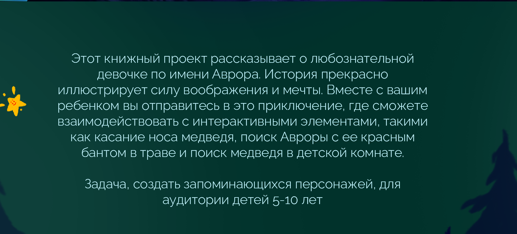 Детская Книга, разработка персонажей, леттеринг, обложка — Изображение №2 — Иллюстрация, Графика на Dprofile