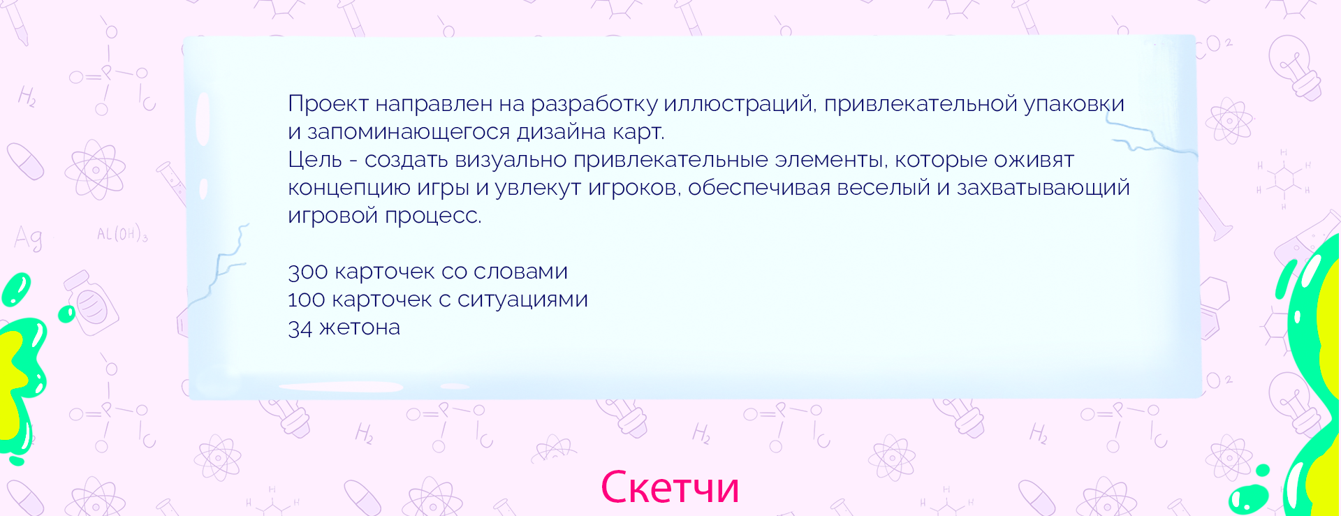 Настольная игра "Все по плану", иллюстрации, дизайн упаковки — Изображение №2 — Брендинг, Иллюстрация на Dprofile