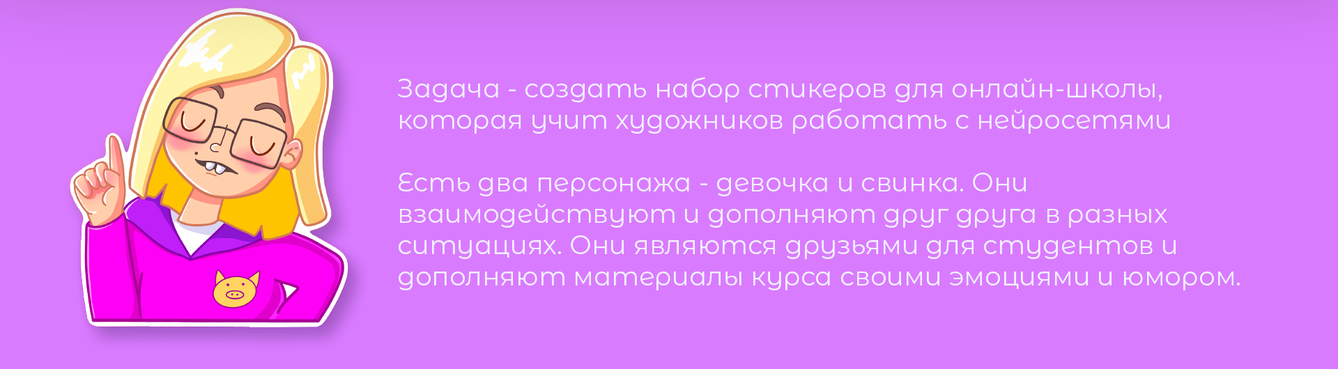 Стикеры для телеграм. — Изображение №2 — Иллюстрация на Dprofile