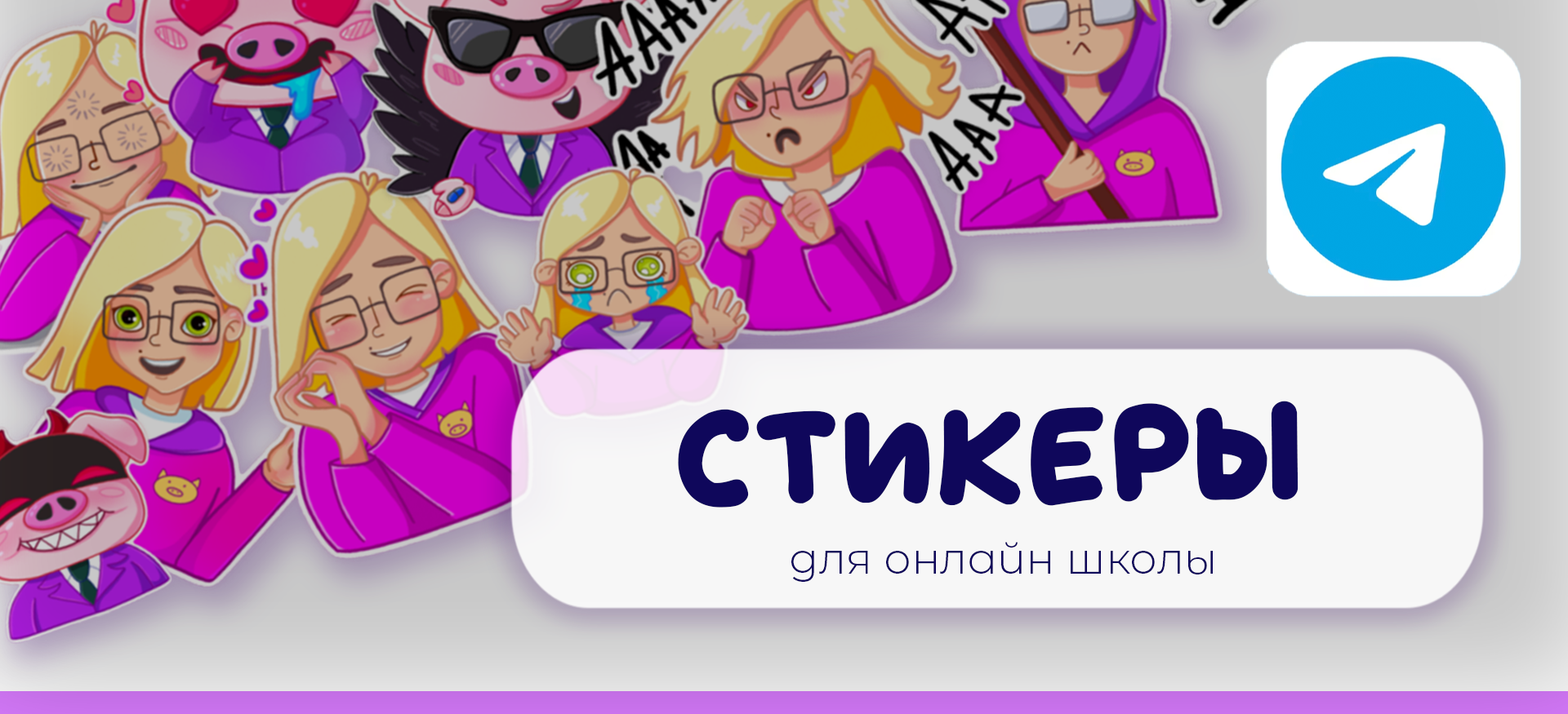 Стикеры для телеграм. — Изображение №1 — Иллюстрация на Dprofile
