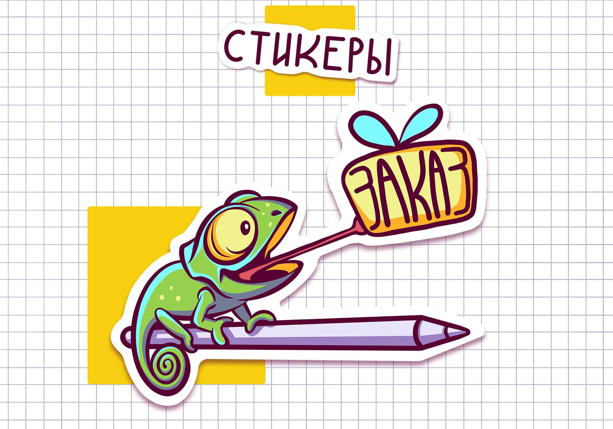 Стикеры "Иллюстраторский будни" — Изображение №4 — Иллюстрация, Графика на Dprofile