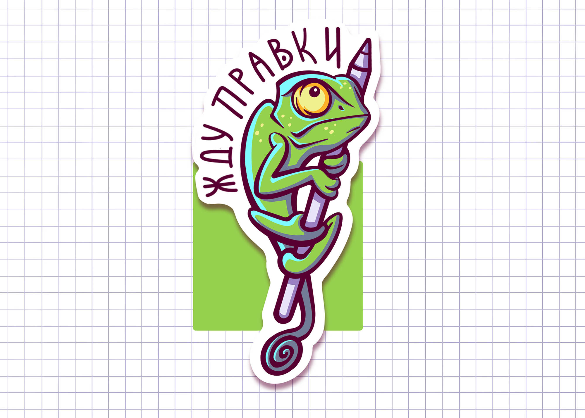 Стикеры "Иллюстраторский будни" — Изображение №7 — Иллюстрация, Графика на Dprofile