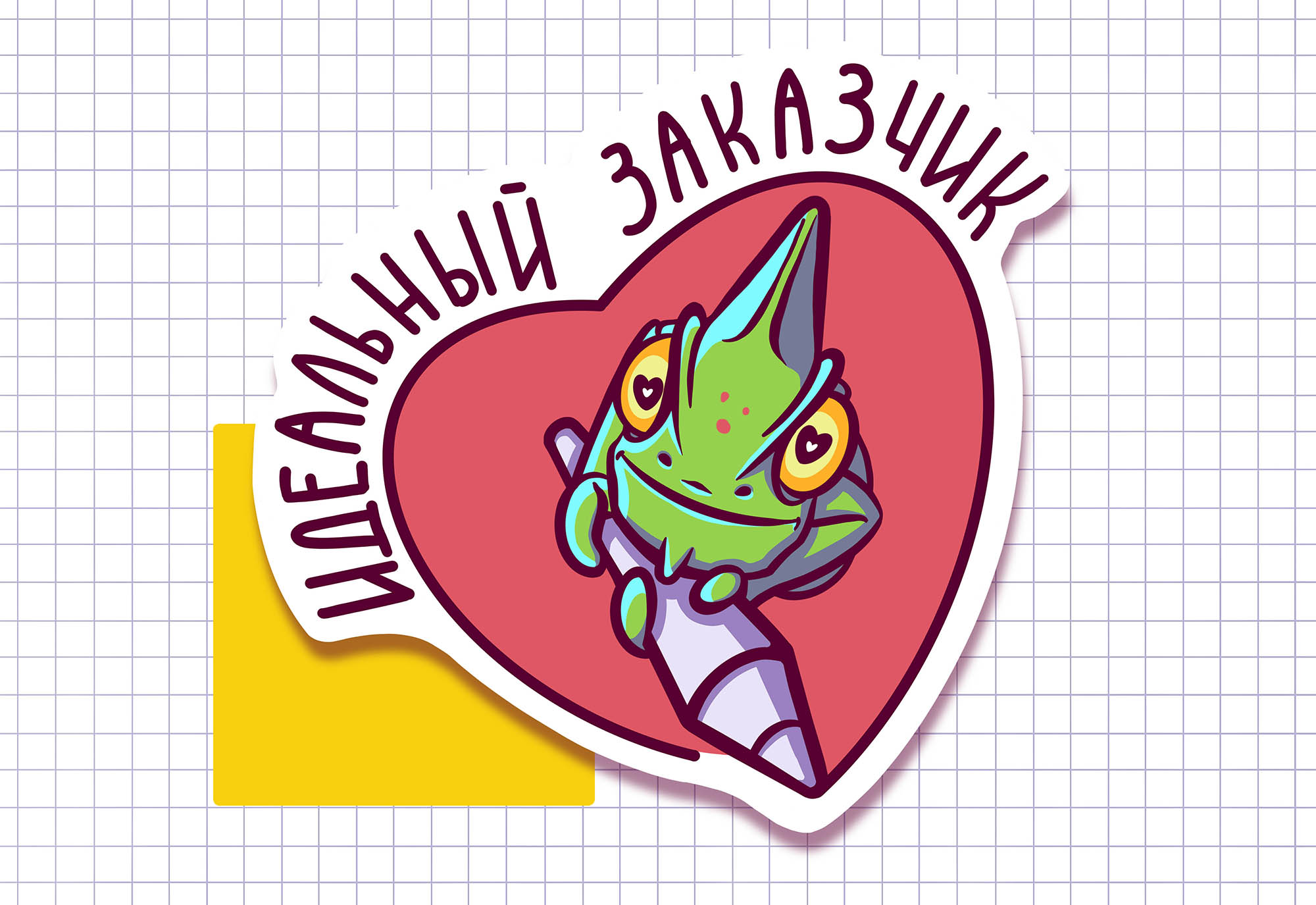 Стикеры "Иллюстраторский будни" — Изображение №8 — Иллюстрация, Графика на Dprofile