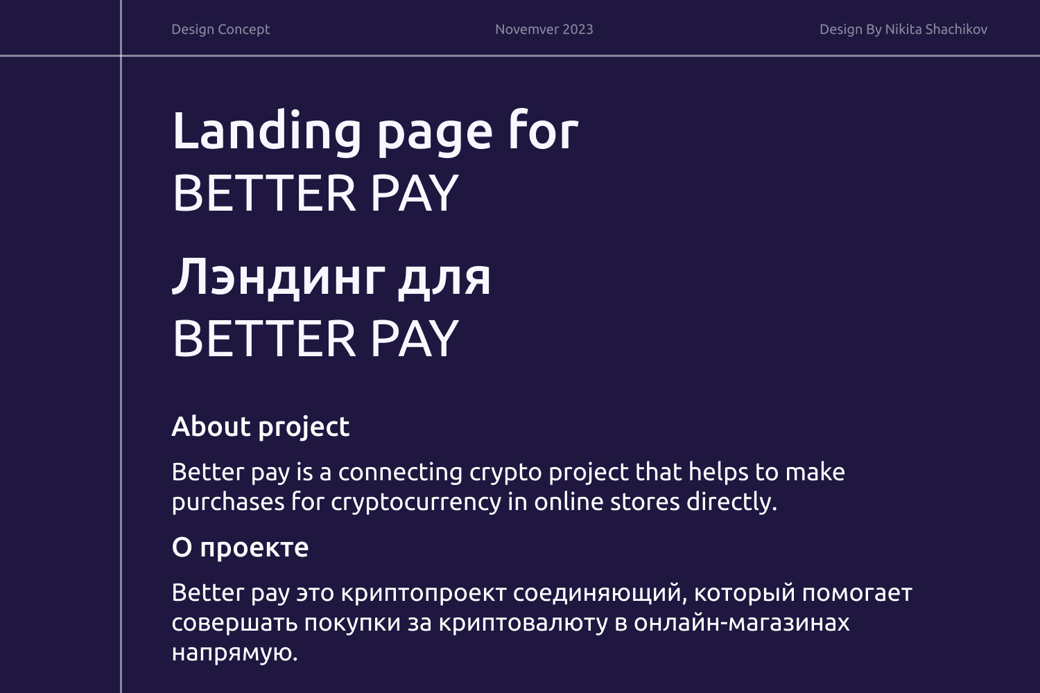 Better Pay landing page — Изображение №2 — Интерфейсы на Dprofile
