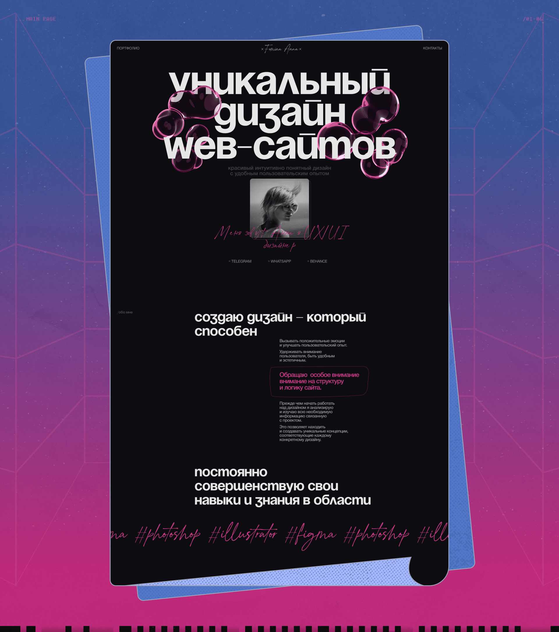 UX/UI DESIGNER PORTFOLIO — Изображение №2 — Интерфейсы, Брендинг на Dprofile