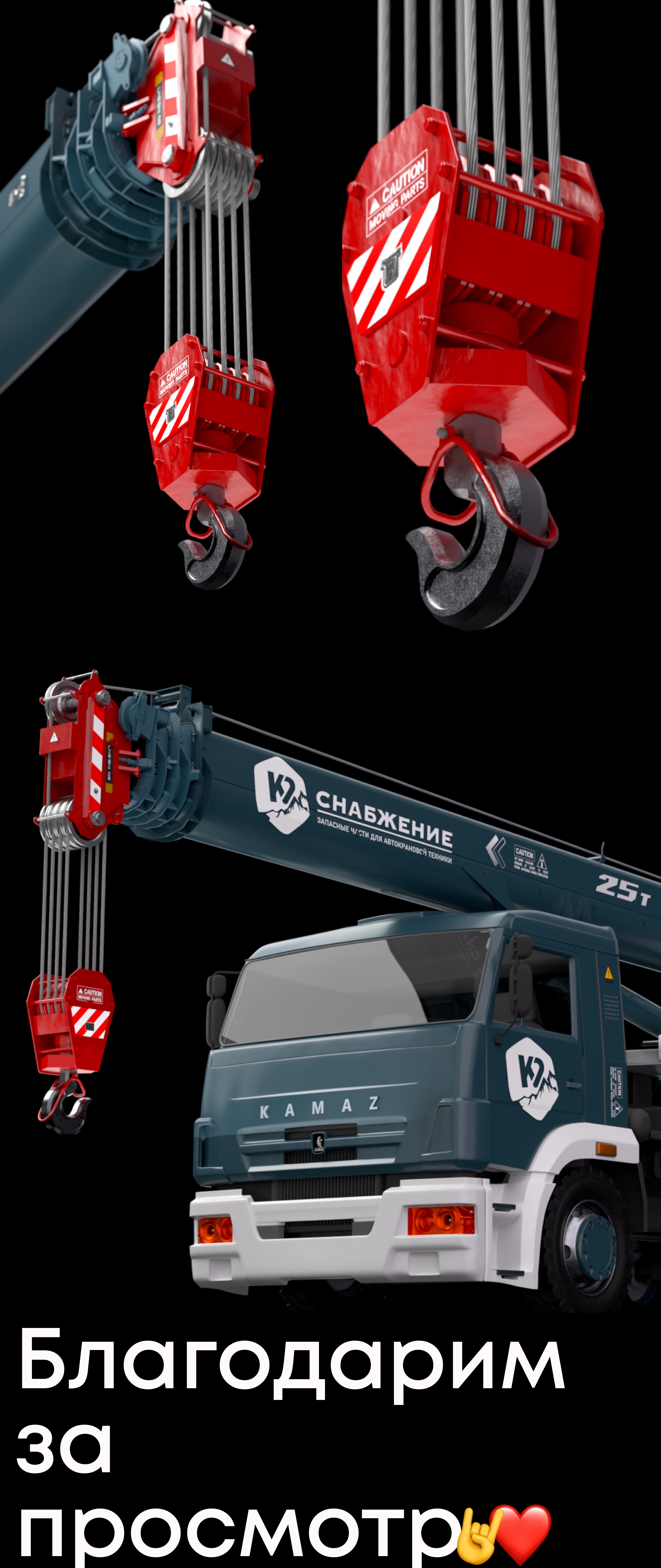 TRUCK CRANE — Изображение №3 — Графика, 3D на Dprofile