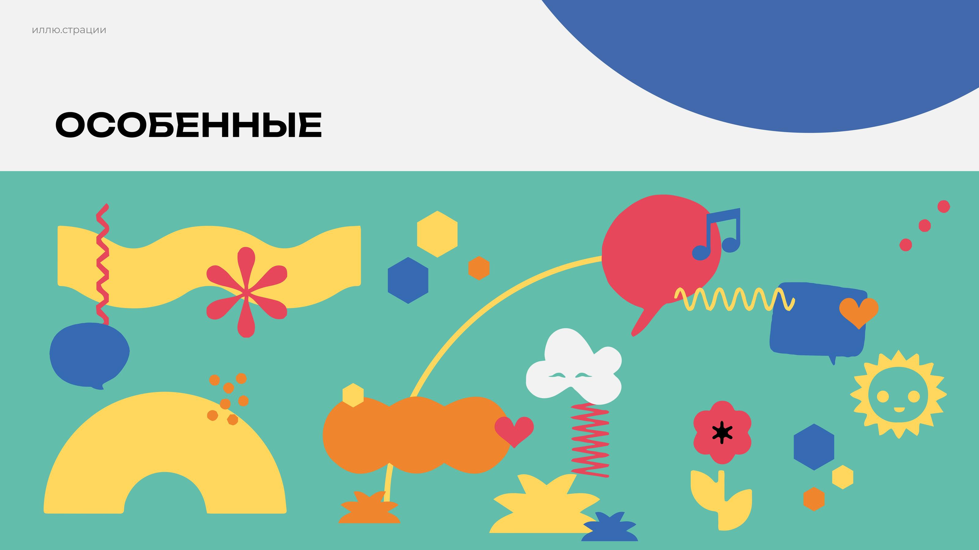 Айдентика центра развития речи — Изображение №10 — Брендинг, Графика на Dprofile