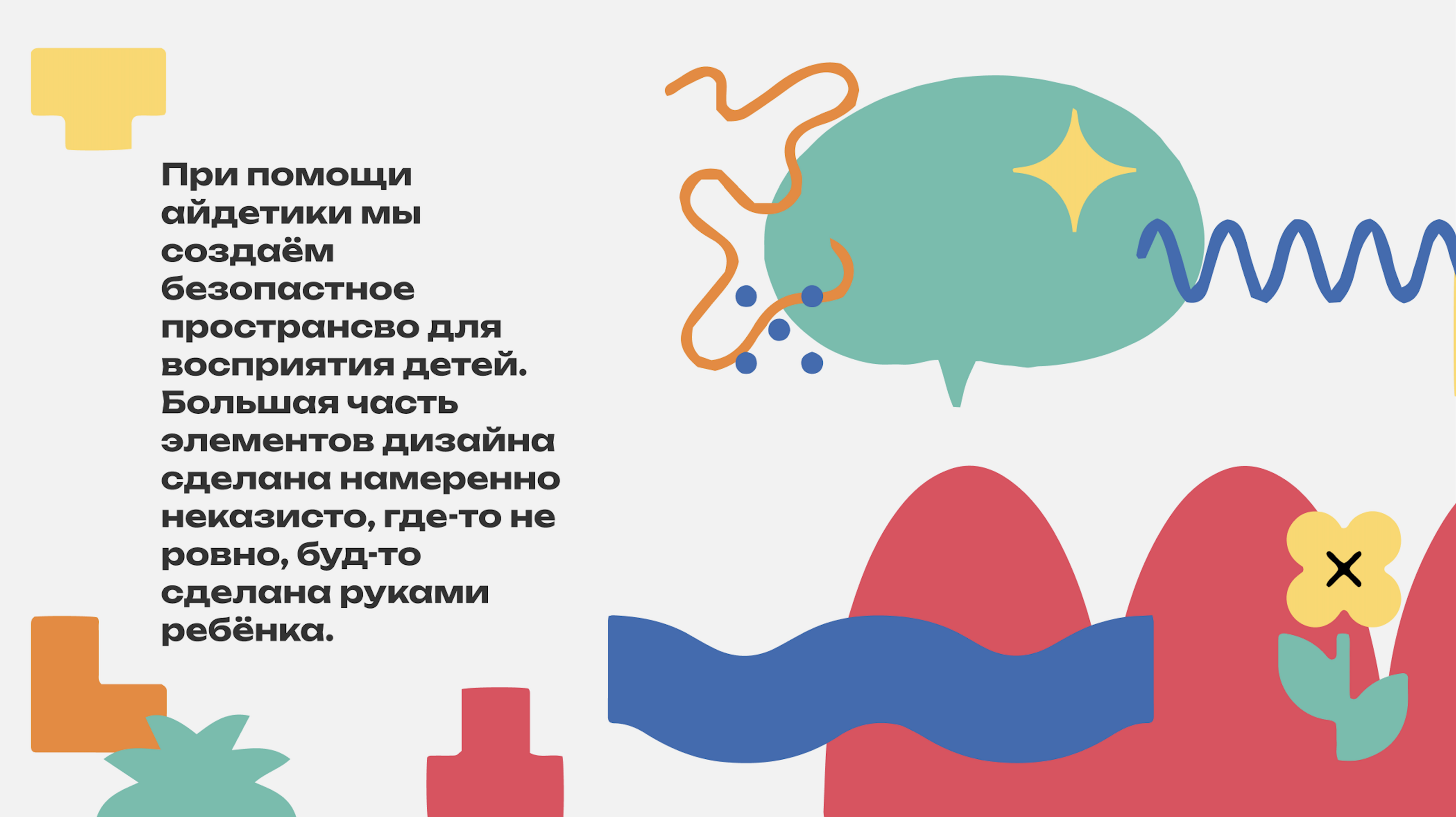 Айдентика центра развития речи — Изображение №8 — Брендинг, Графика на Dprofile