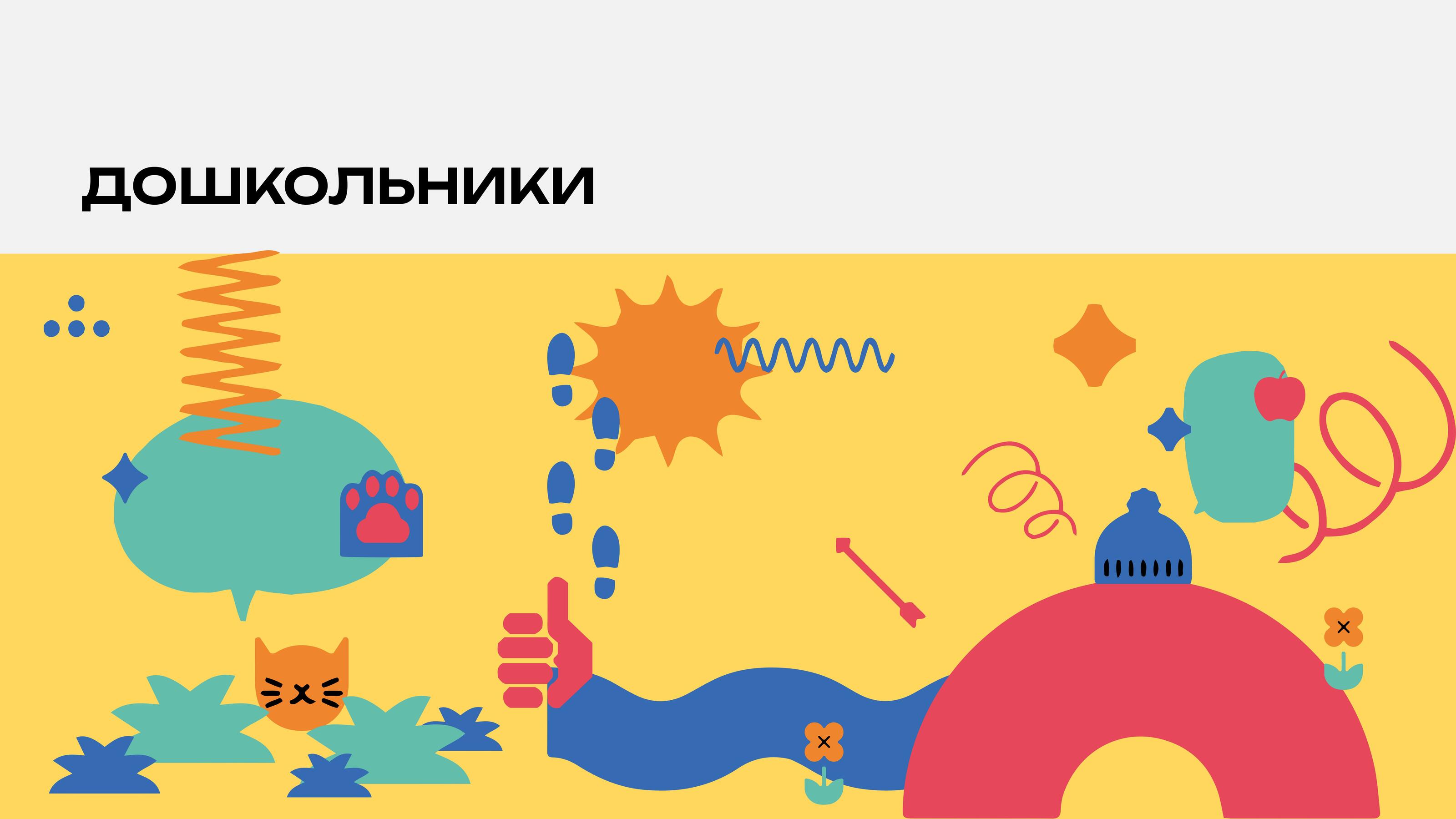 Айдентика центра развития речи — Изображение №11 — Брендинг, Графика на Dprofile