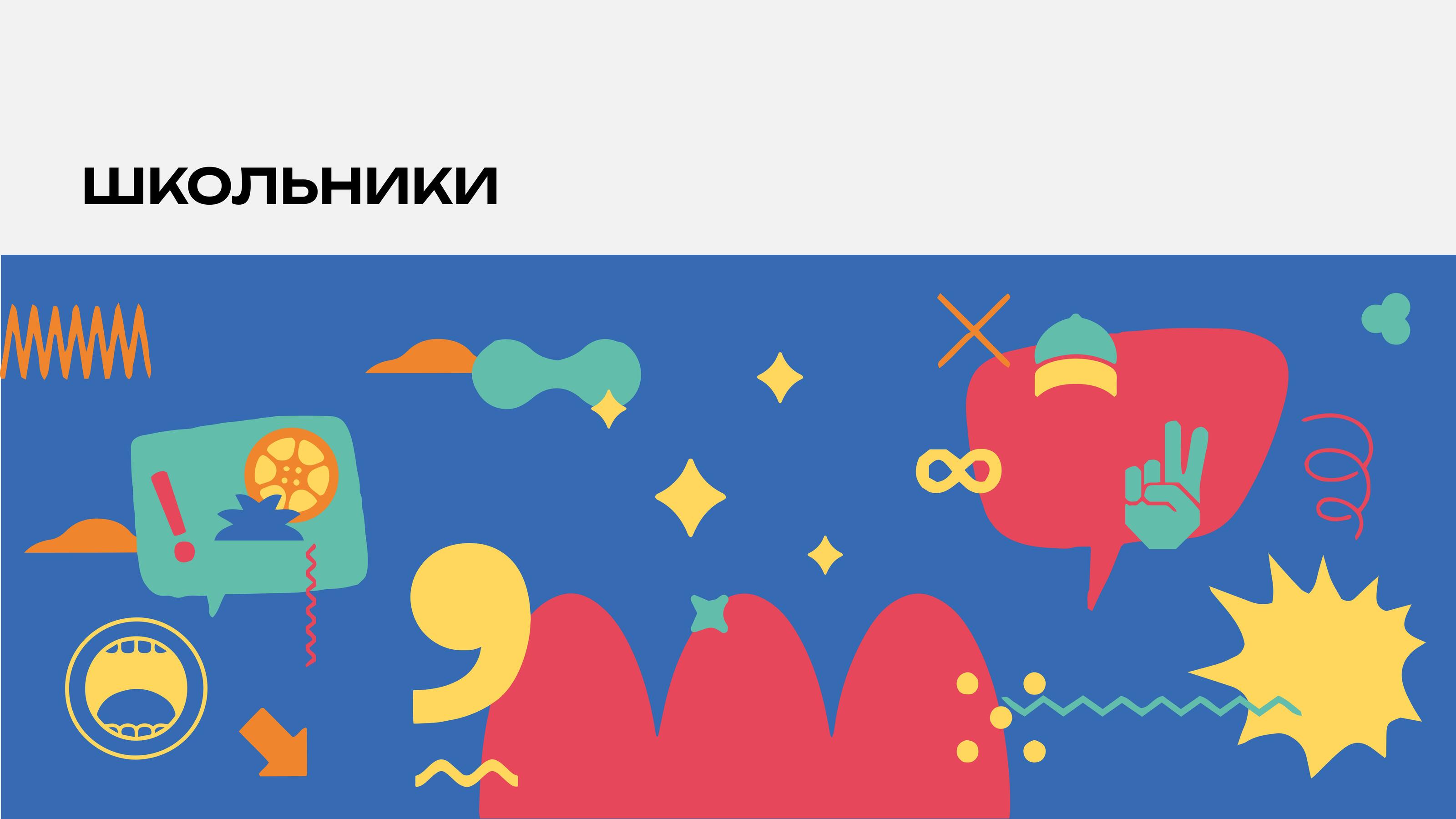 Айдентика центра развития речи — Изображение №12 — Брендинг, Графика на Dprofile
