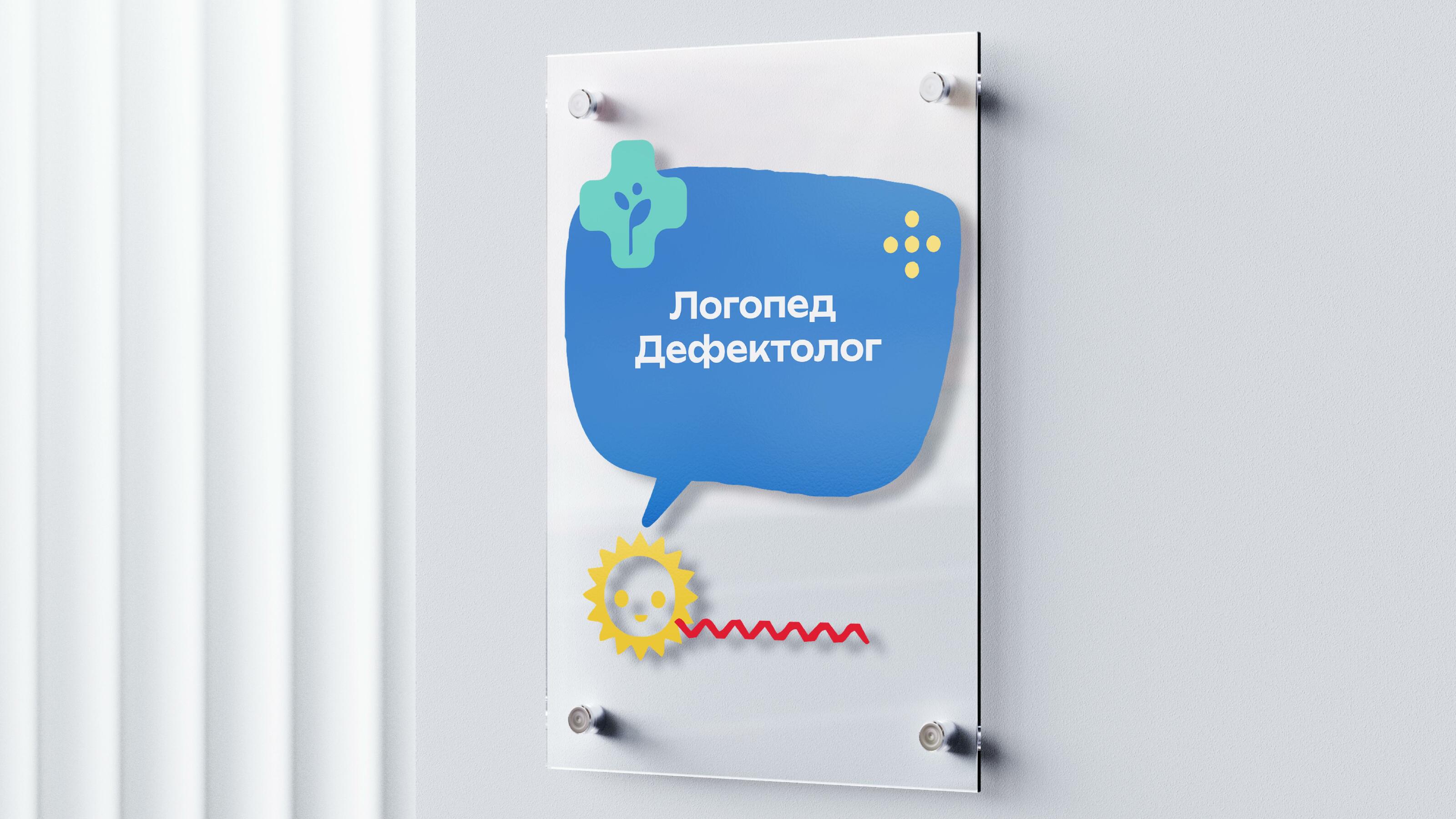 Айдентика центра развития речи — Изображение №26 — Брендинг, Графика на Dprofile