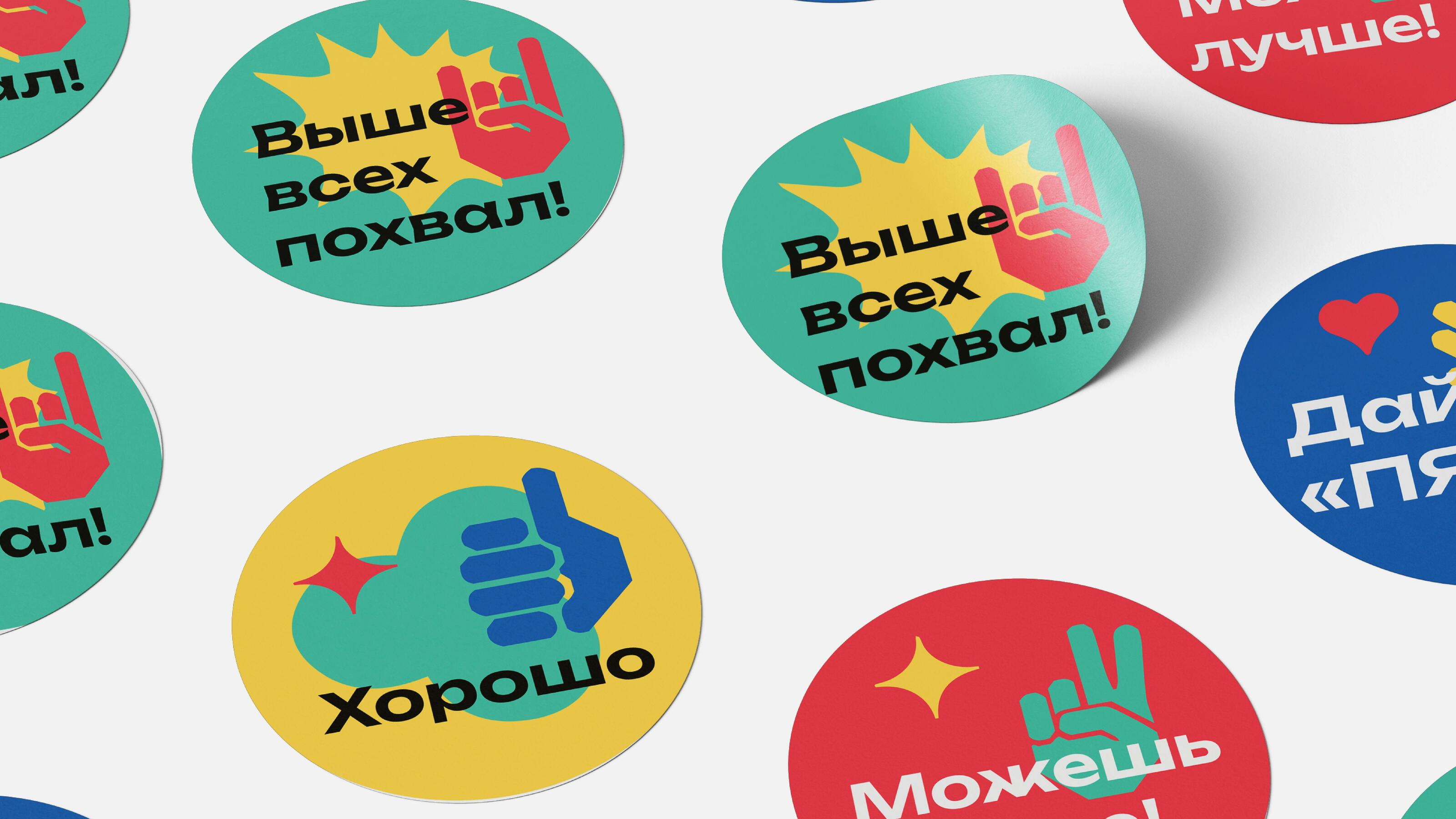Айдентика центра развития речи — Изображение №17 — Брендинг, Графика на Dprofile