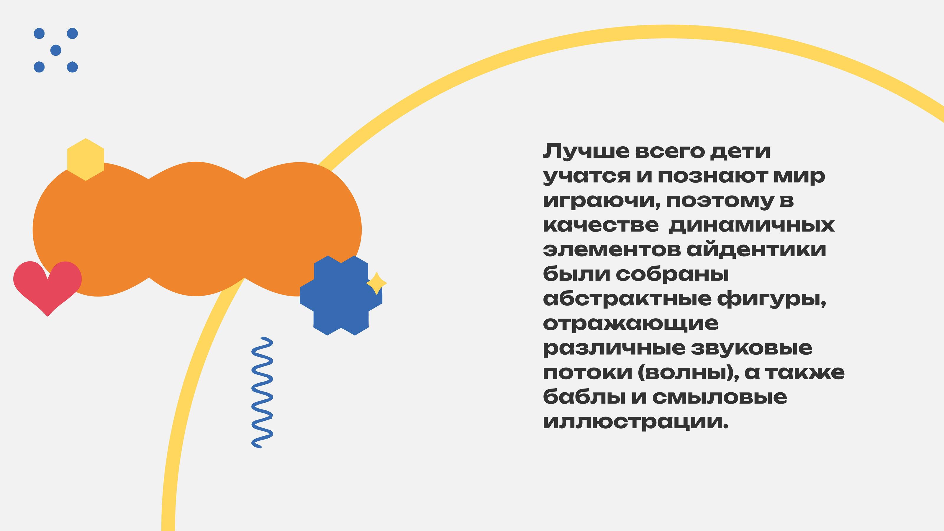 Айдентика центра развития речи — Изображение №5 — Брендинг, Графика на Dprofile