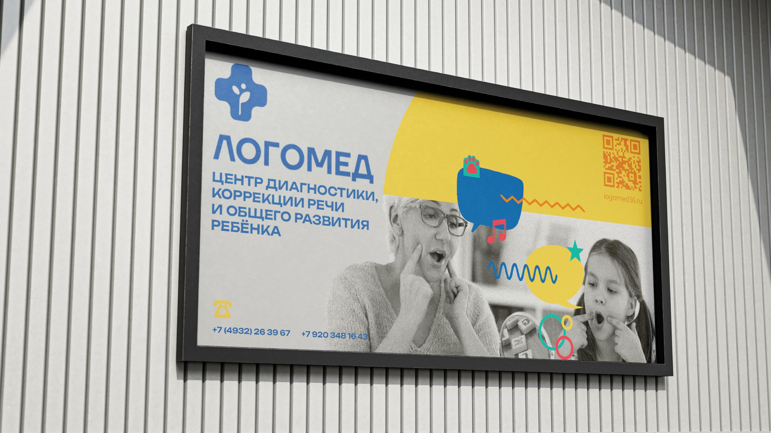 Айдентика центра развития речи — Изображение №23 — Брендинг, Графика на Dprofile