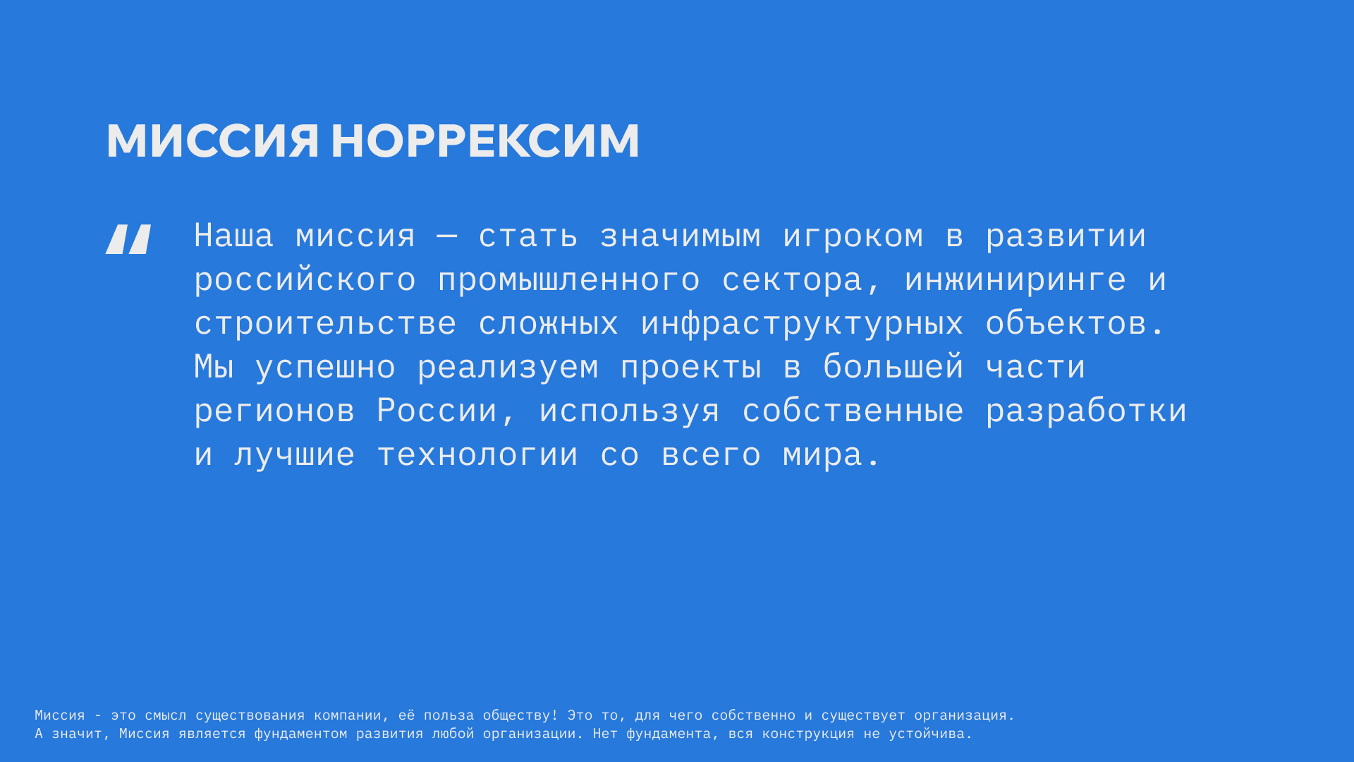 НОРРЕКСИМ  | Branding — Изображение №5 — Брендинг, Графика на Dprofile