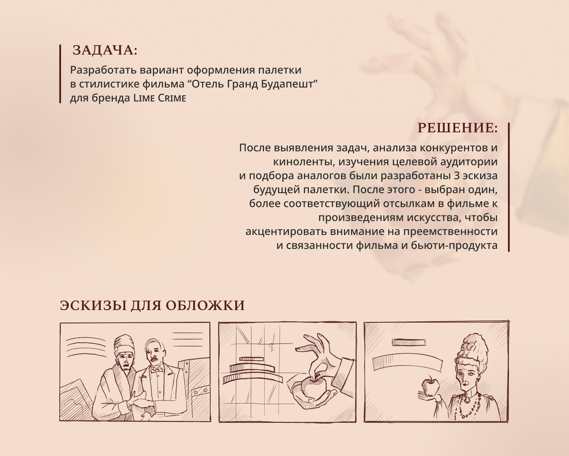 Концепт палетки теней | Illustration for shadow palette — Изображение №2 — Брендинг, Иллюстрация на Dprofile