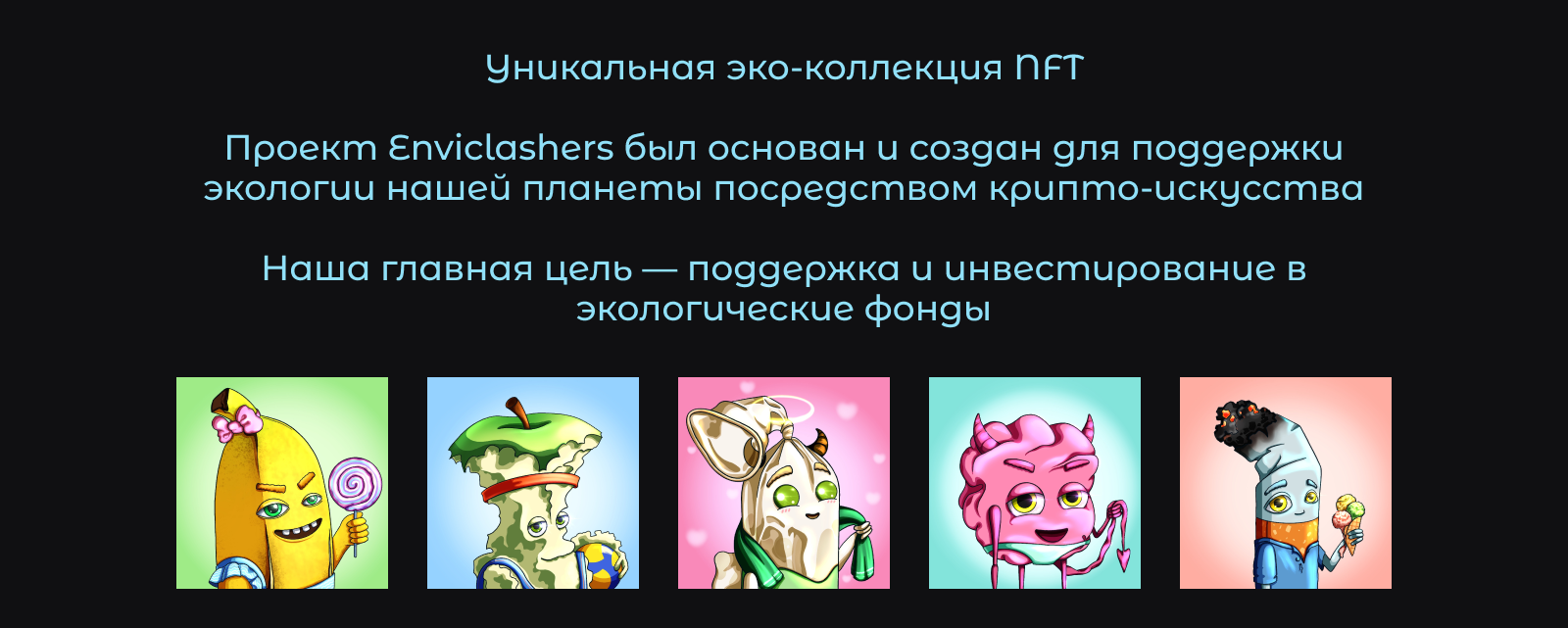 ENVICLASHERZZZ_WRLD | NFT-коллекция — Изображение №2 — Иллюстрация на Dprofile