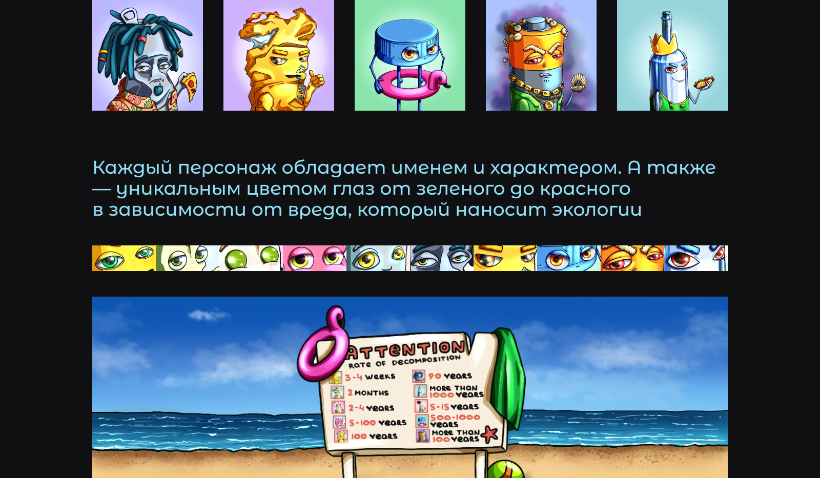 ENVICLASHERZZZ_WRLD | NFT-коллекция — Изображение №3 — Иллюстрация на Dprofile