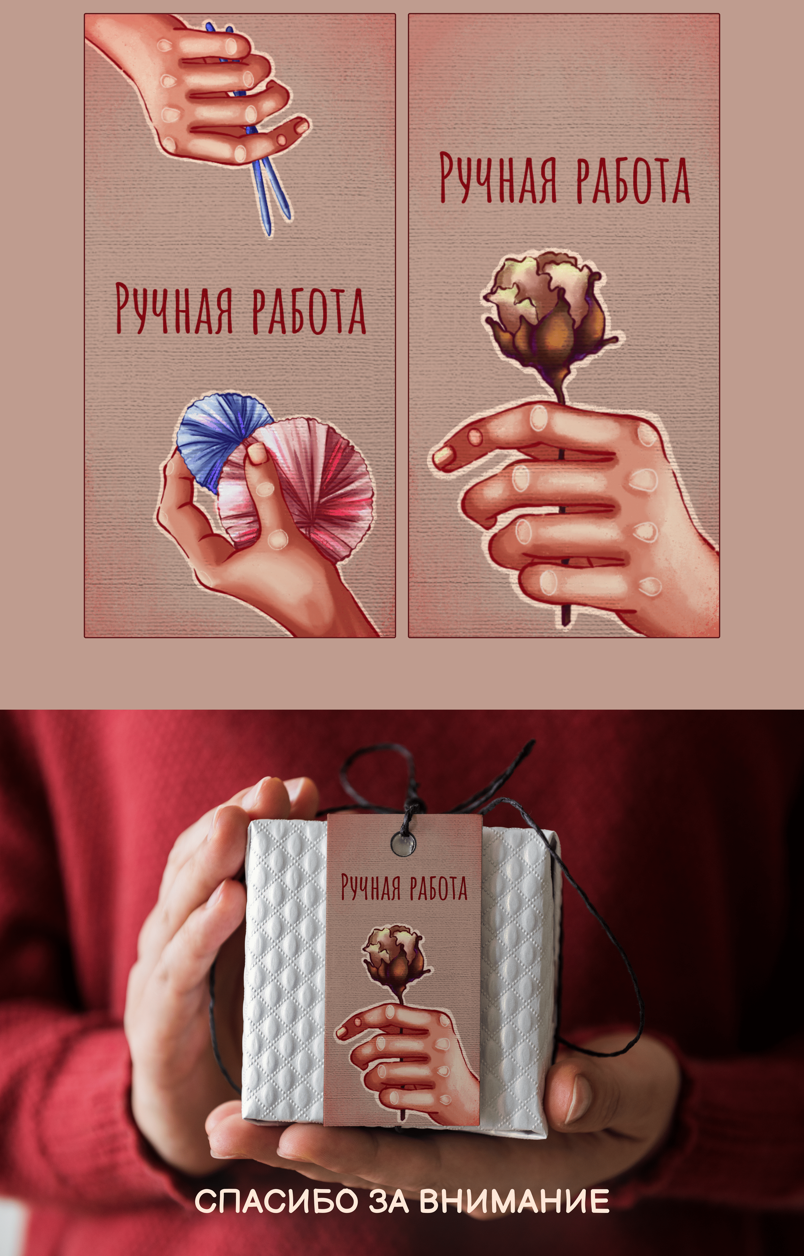 Дизайн бирок для изделий ручной работы|Handmade's tags — Изображение №5 — Брендинг, Иллюстрация на Dprofile