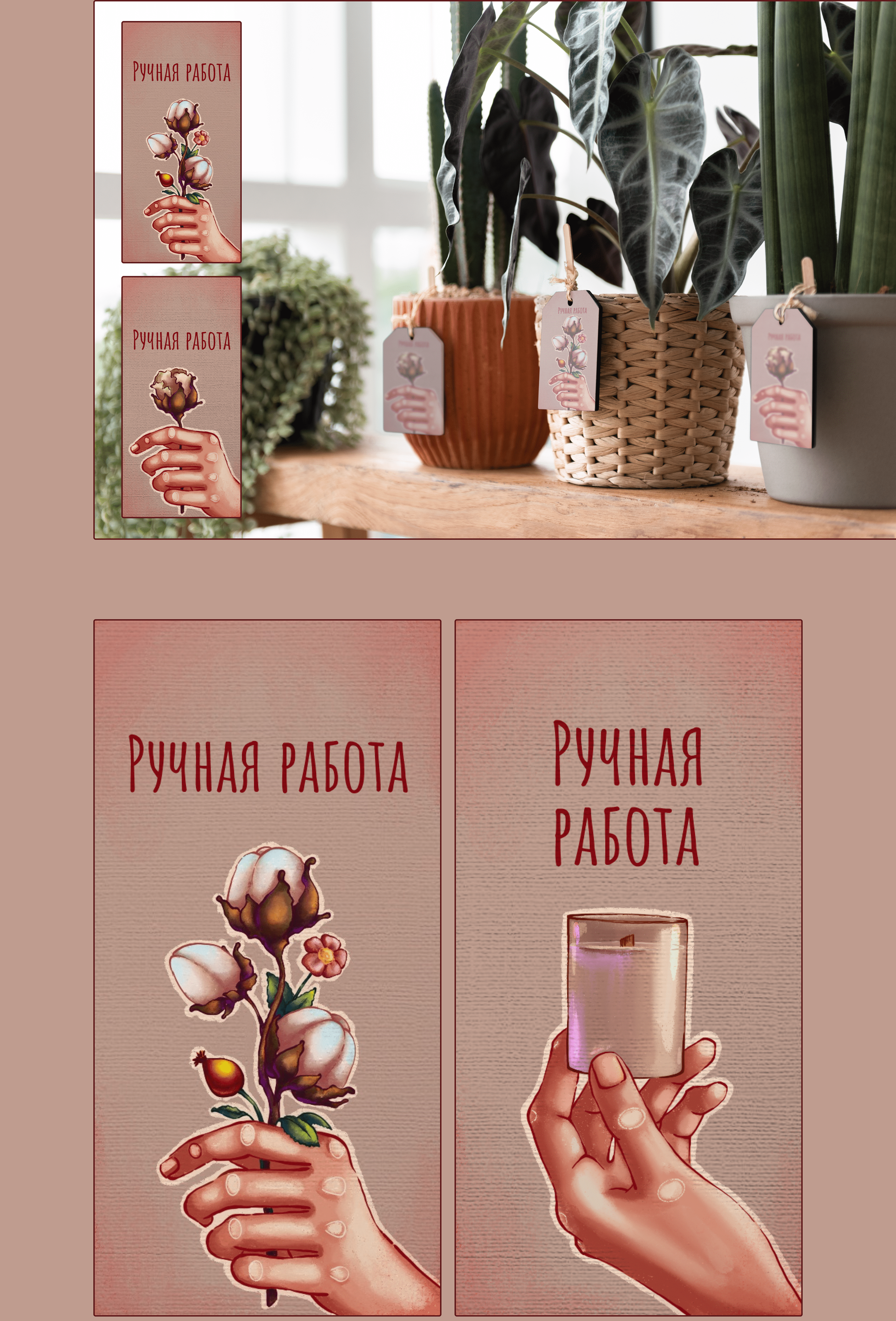 Дизайн бирок для изделий ручной работы|Handmade's tags — Изображение №4 — Брендинг, Иллюстрация на Dprofile