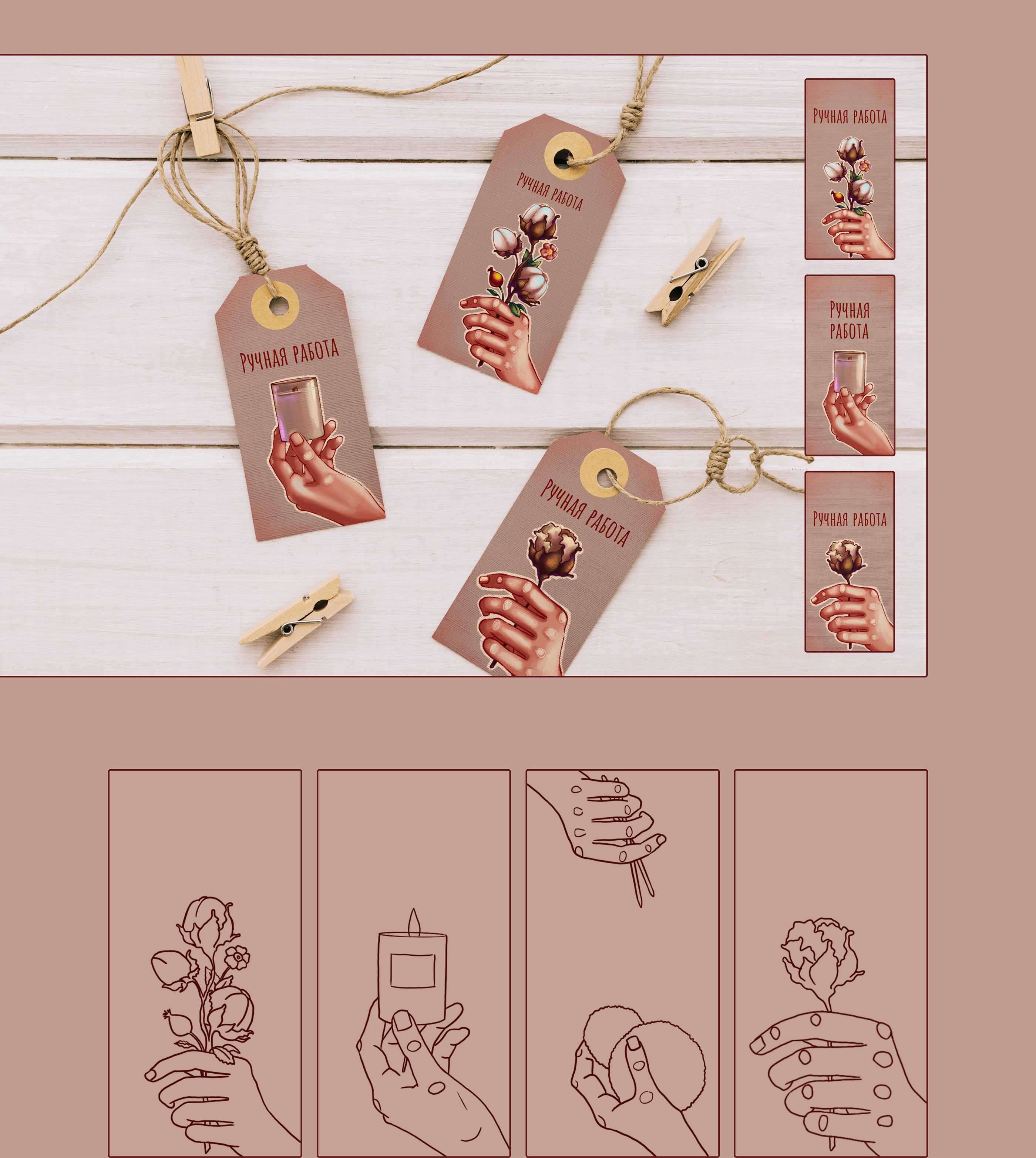 Дизайн бирок для изделий ручной работы|Handmade's tags — Изображение №2 — Брендинг, Иллюстрация на Dprofile