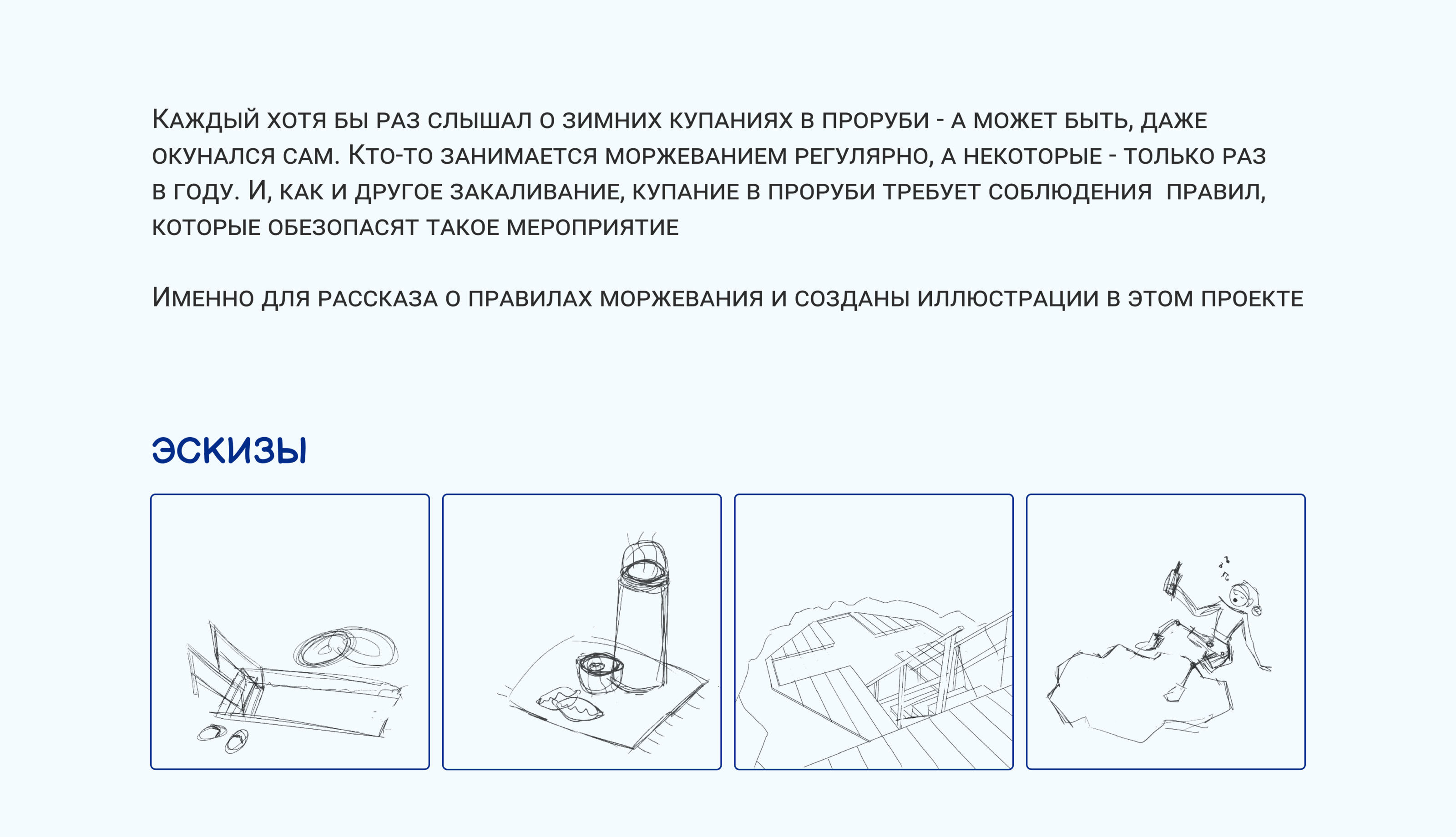 Иллюстрации для социальных сетей — Изображение №2 — Иллюстрация на Dprofile