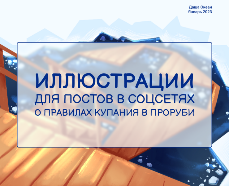 Иллюстрации для социальных сетей — Иллюстрация на Dprofile