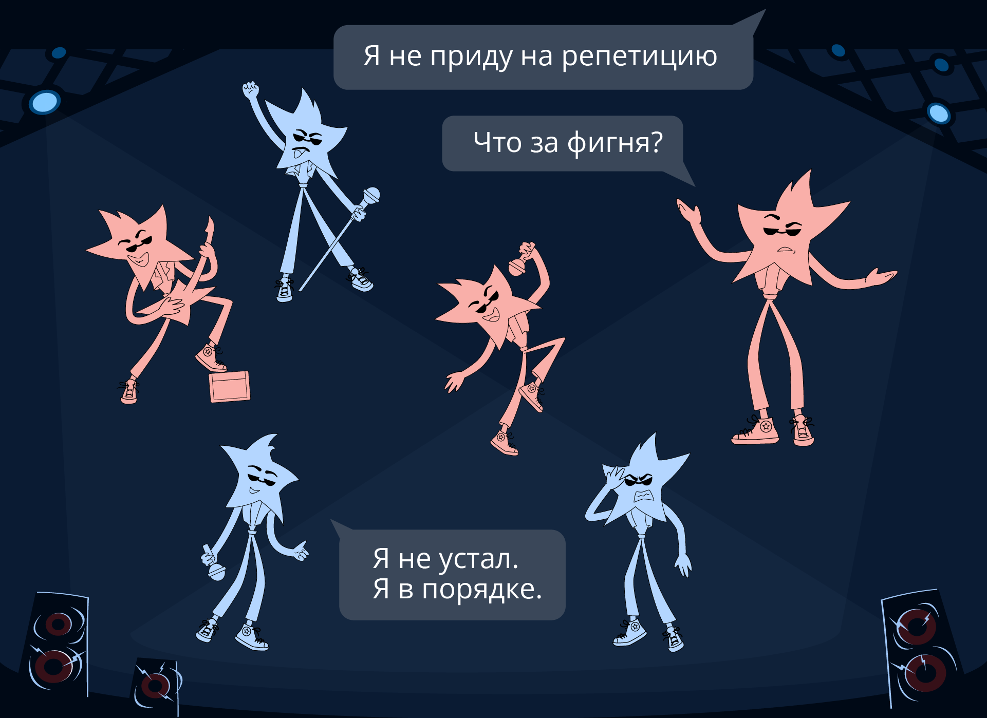 Стар - персонаж для рок школы — Изображение №5 — Брендинг, Иллюстрация на Dprofile