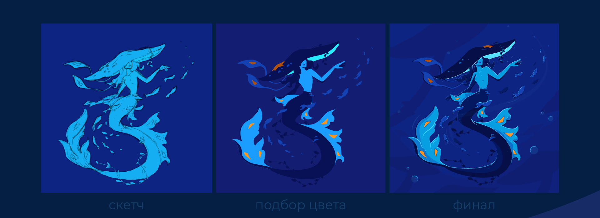 MerMay 2023. Дизайн персонажей — Изображение №4 — Иллюстрация на Dprofile