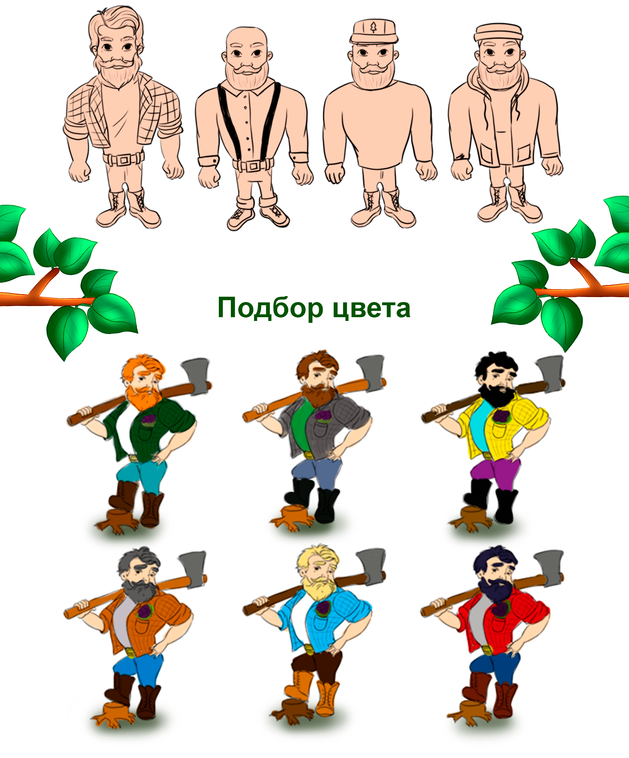 Разработка персонажа — Изображение №3 — Иллюстрация, Графика на Dprofile
