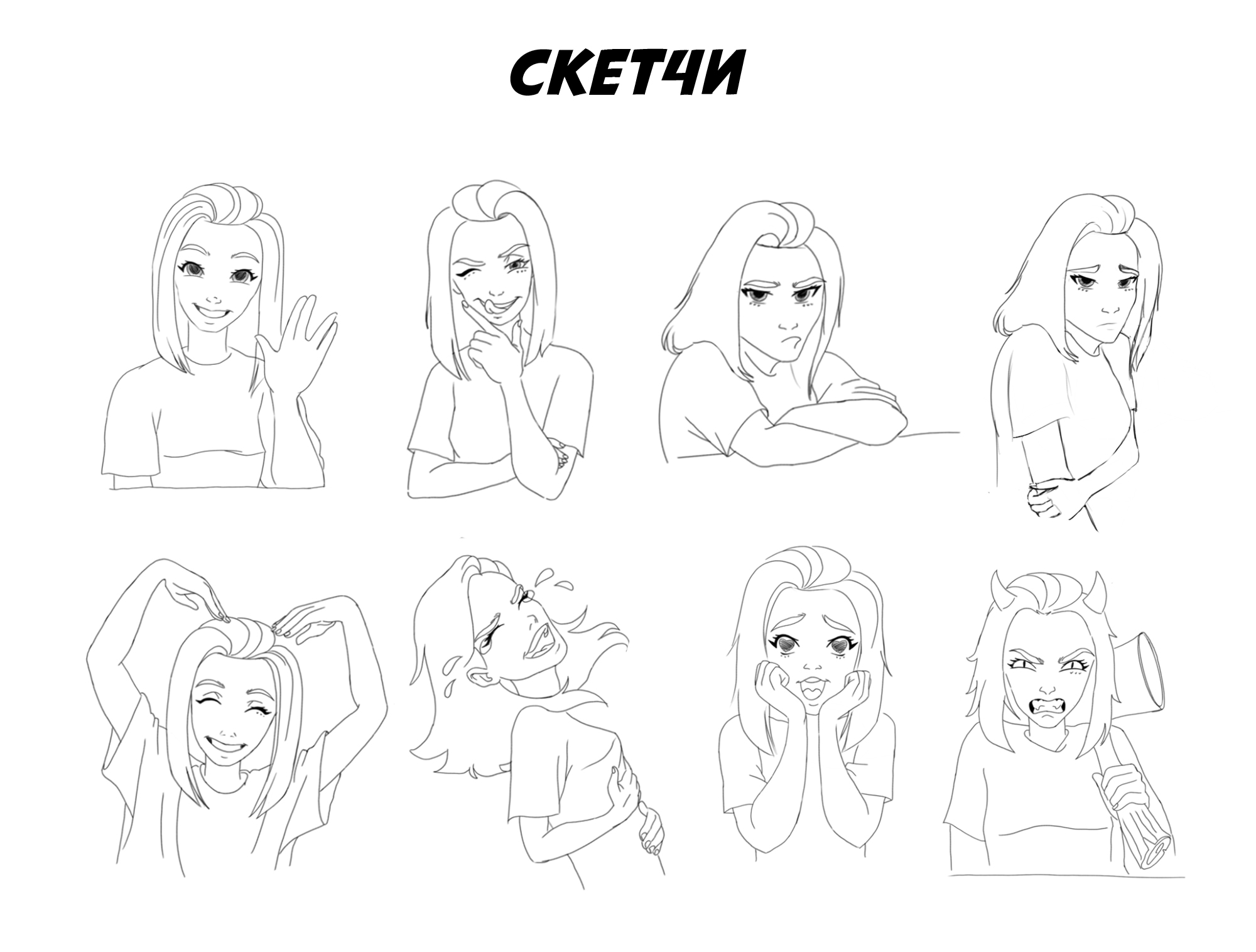Персональный стикерпак — Изображение №3 — Иллюстрация на Dprofile