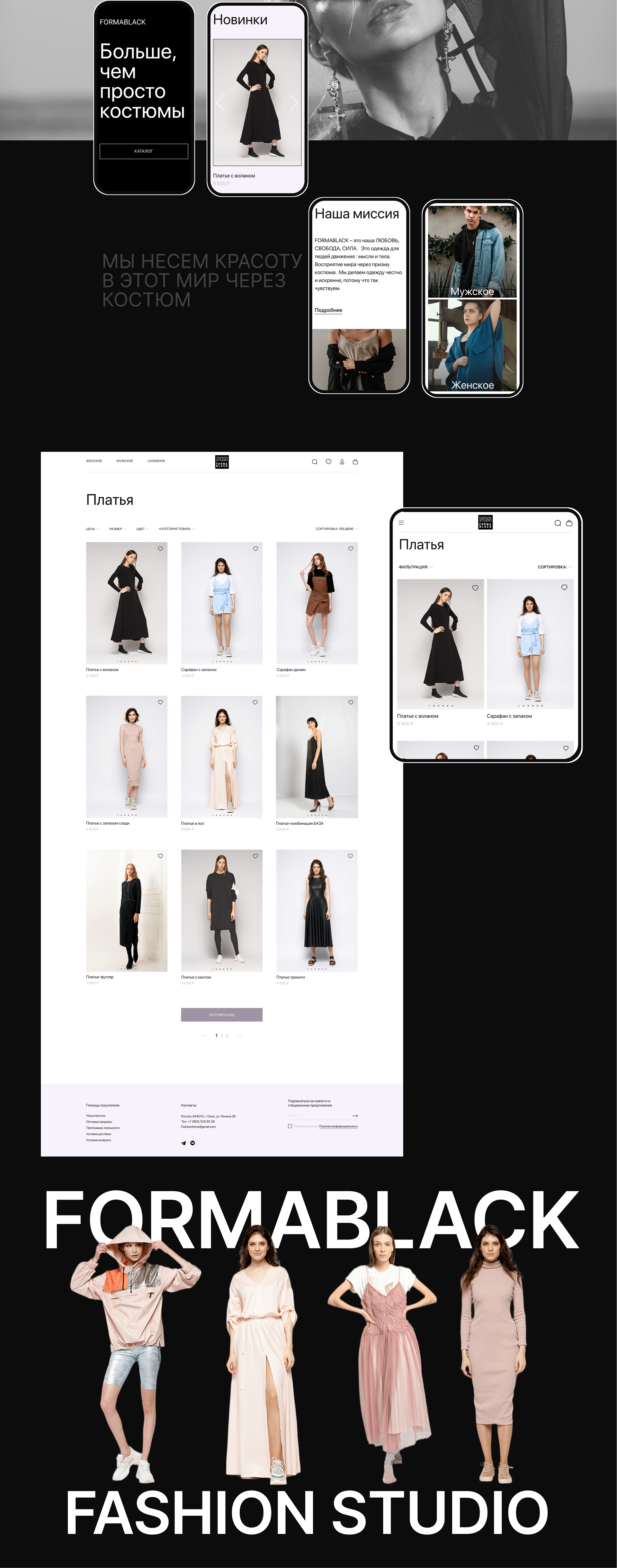 Formablack / E-commerce redesign concept — Изображение №3 — Интерфейсы, Маркетинг на Dprofile