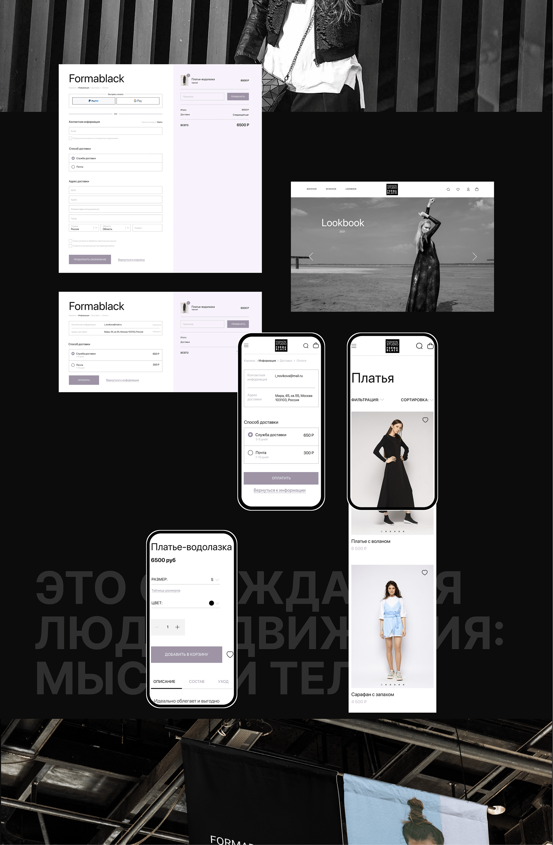 Formablack / E-commerce redesign concept — Изображение №5 — Интерфейсы, Маркетинг на Dprofile