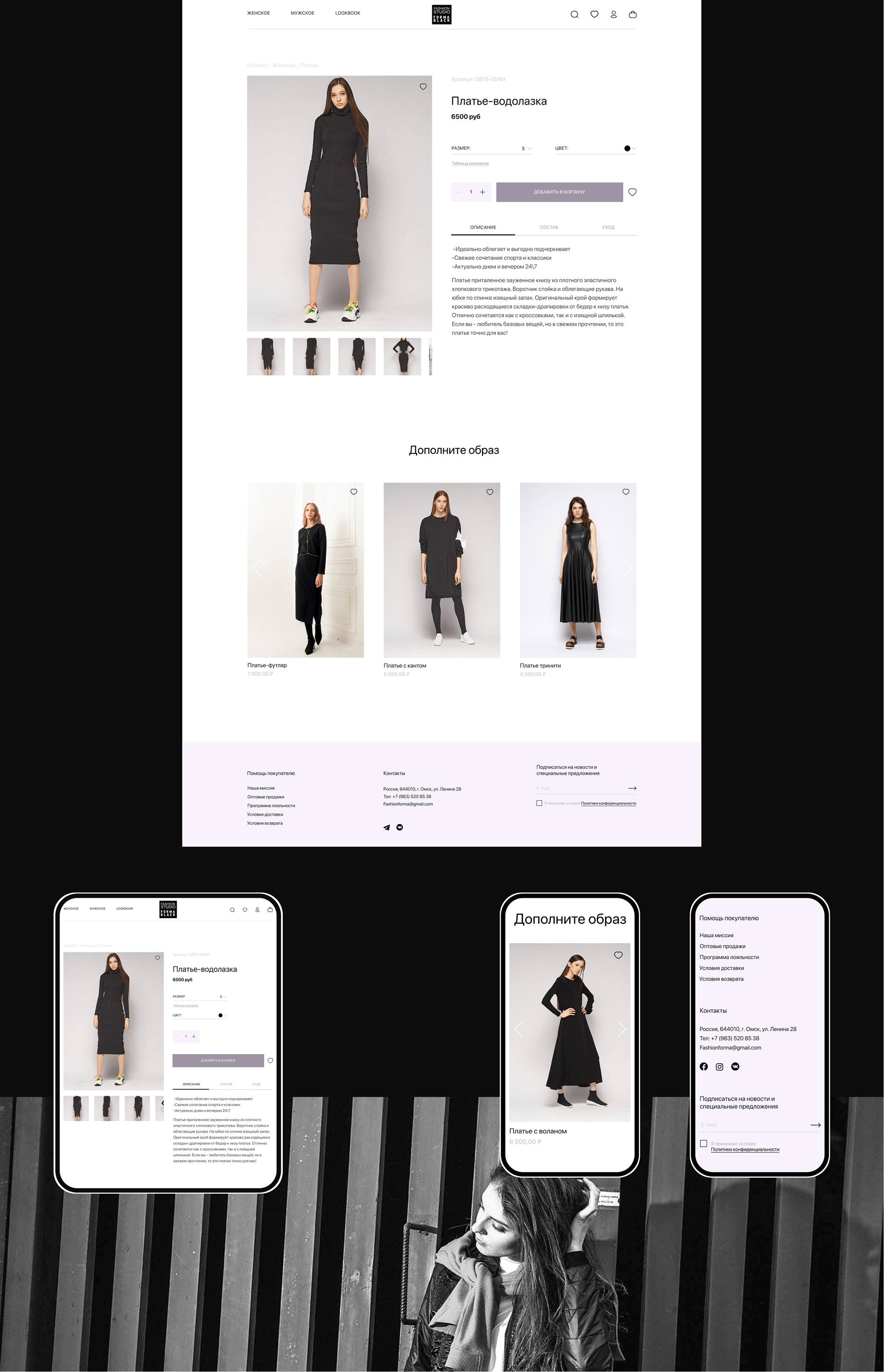 Formablack / E-commerce redesign concept — Изображение №4 — Интерфейсы, Маркетинг на Dprofile