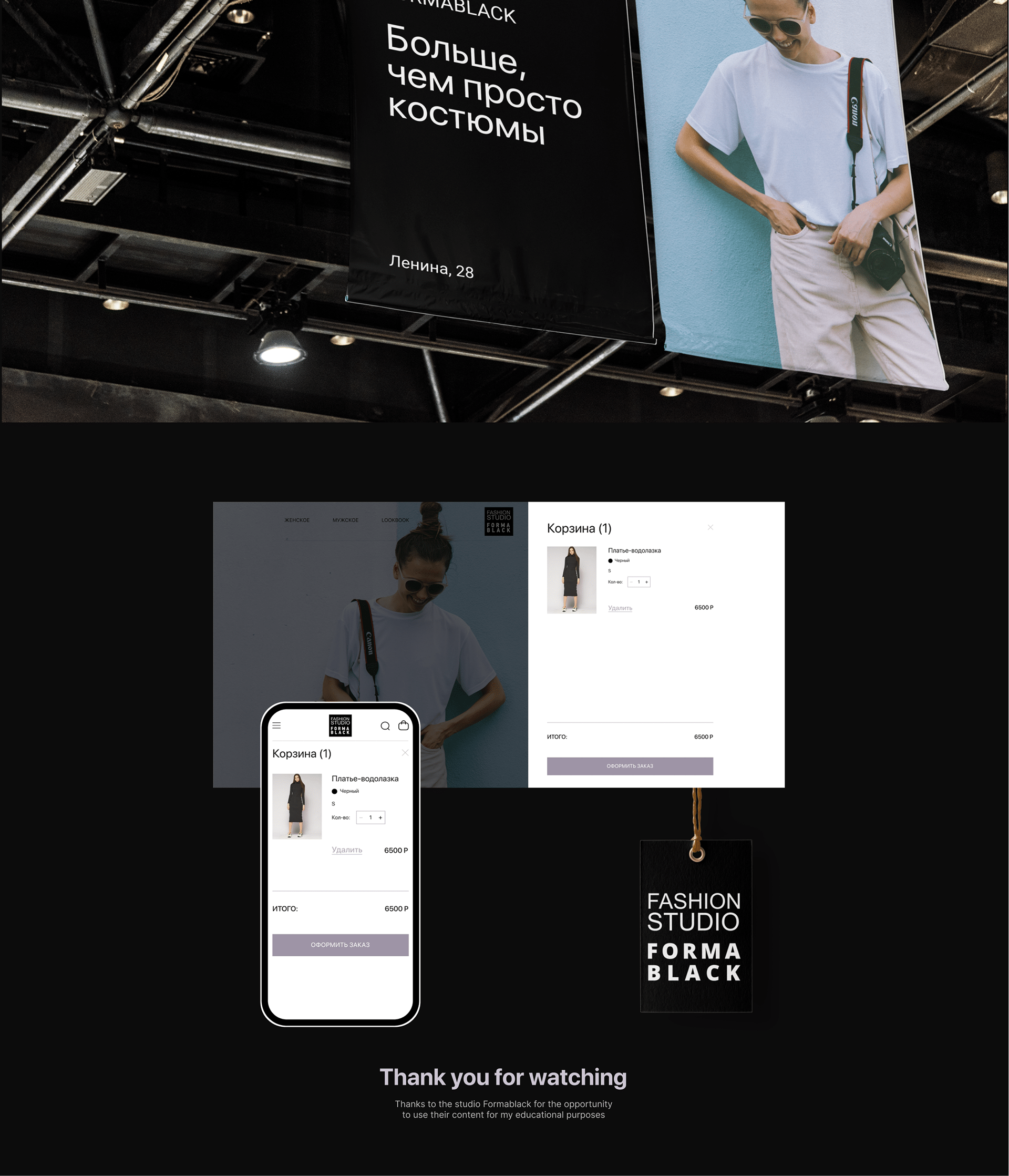 Formablack / E-commerce redesign concept — Изображение №6 — Интерфейсы, Маркетинг на Dprofile