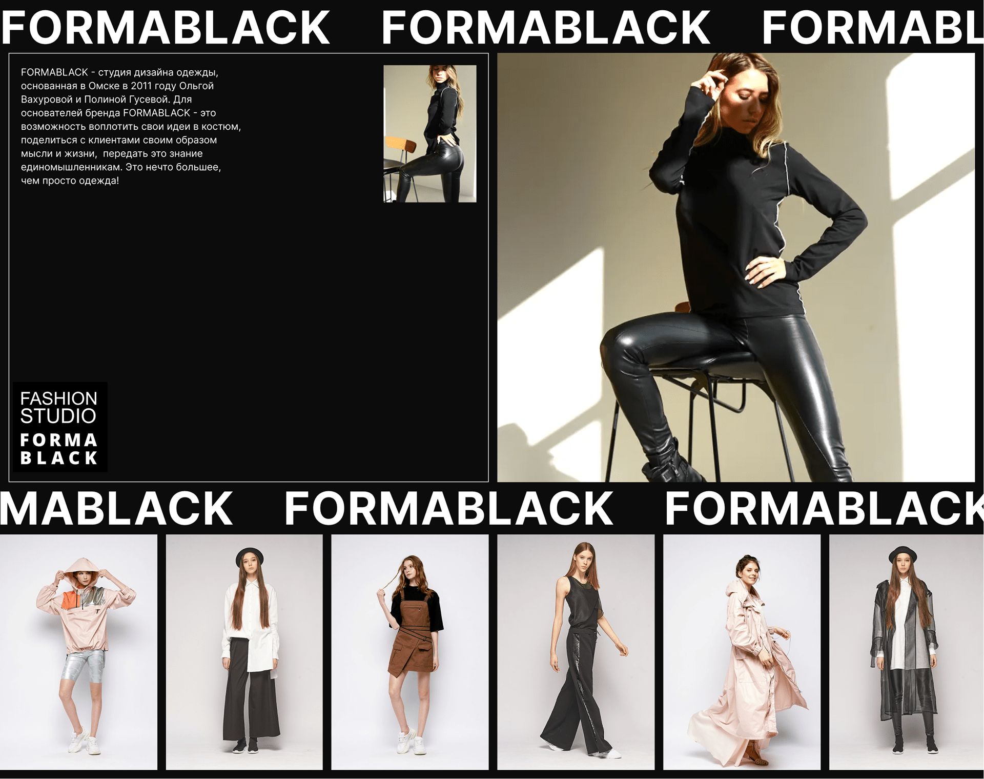 Formablack / E-commerce redesign concept — Изображение №1 — Интерфейсы, Маркетинг на Dprofile