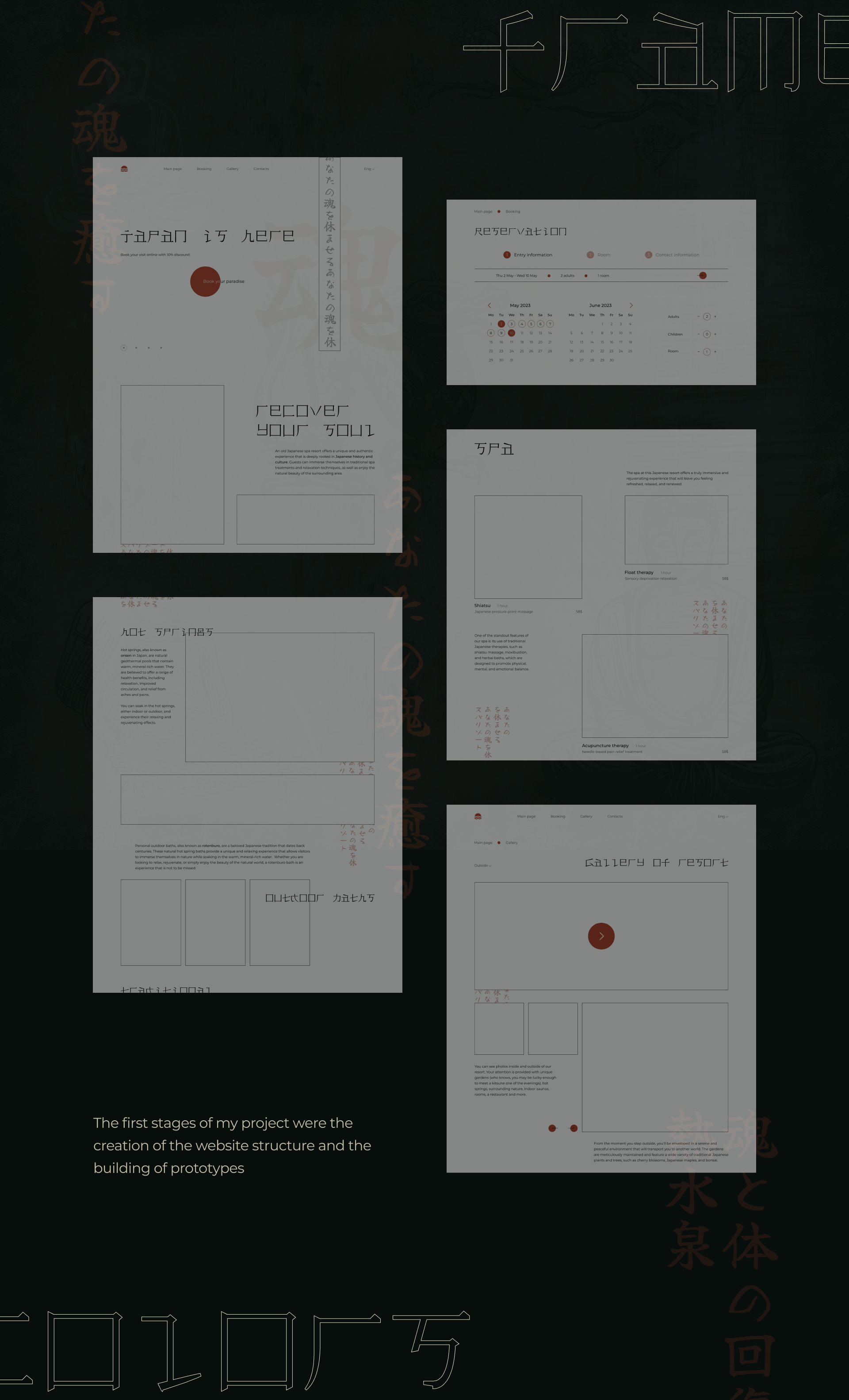 Concept for Japanese SPA resort — Изображение №3 — Интерфейсы на Dprofile