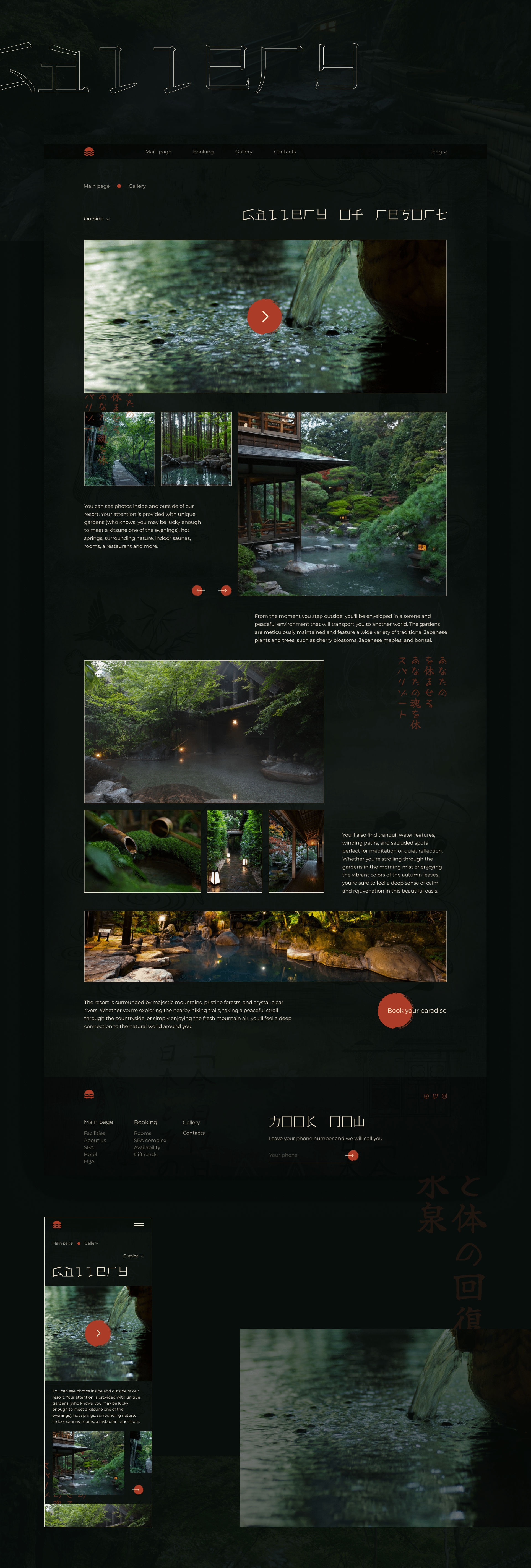 Concept for Japanese SPA resort — Изображение №8 — Интерфейсы на Dprofile