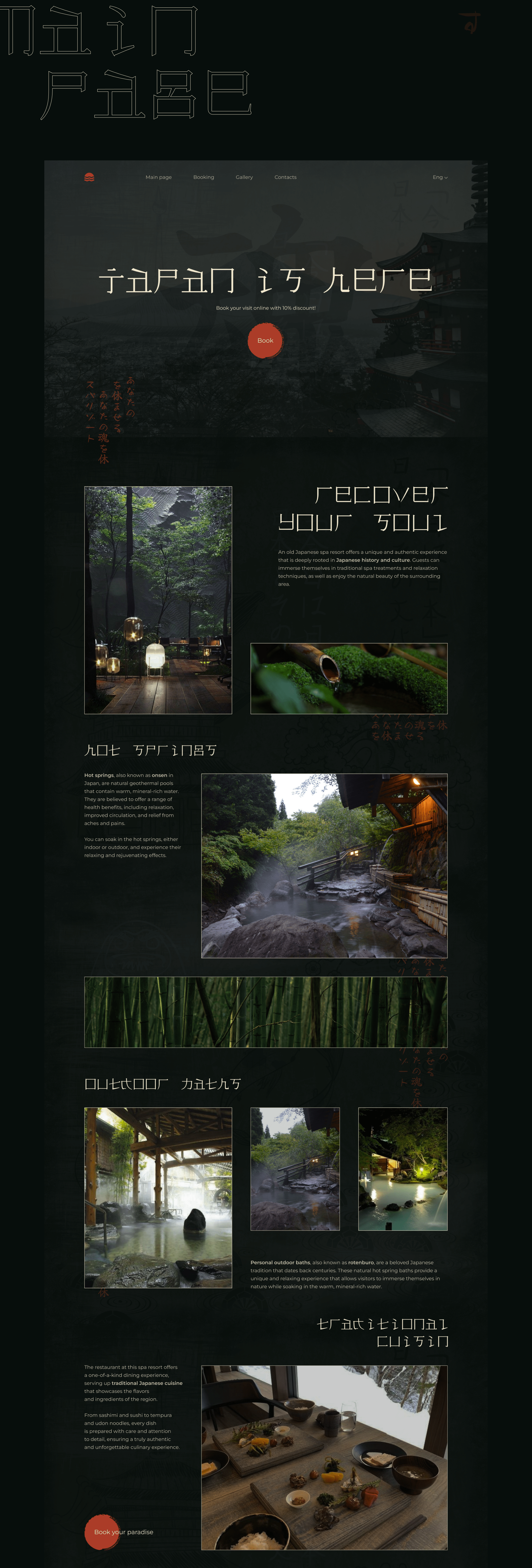 Concept for Japanese SPA resort — Изображение №5 — Интерфейсы на Dprofile