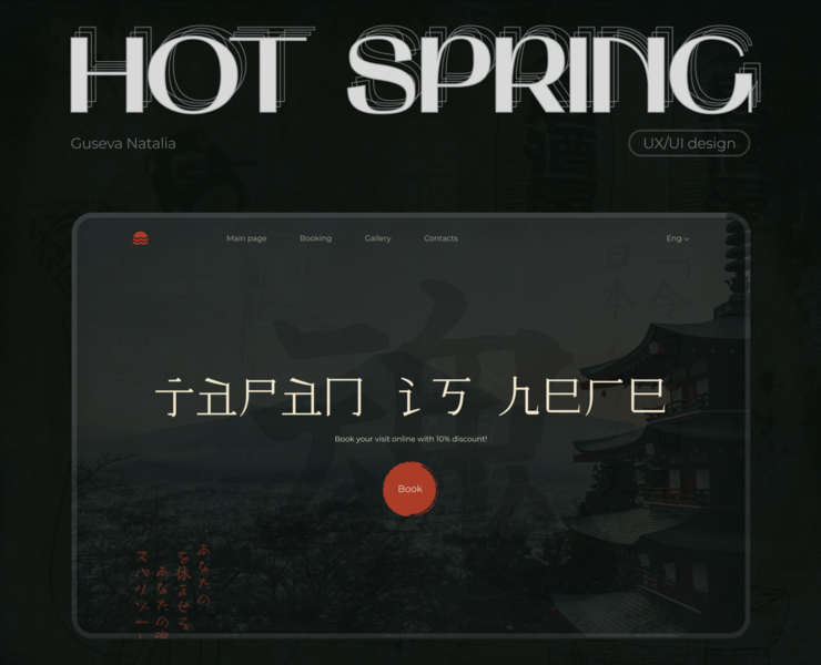 Concept for Japanese SPA resort на Dprofile