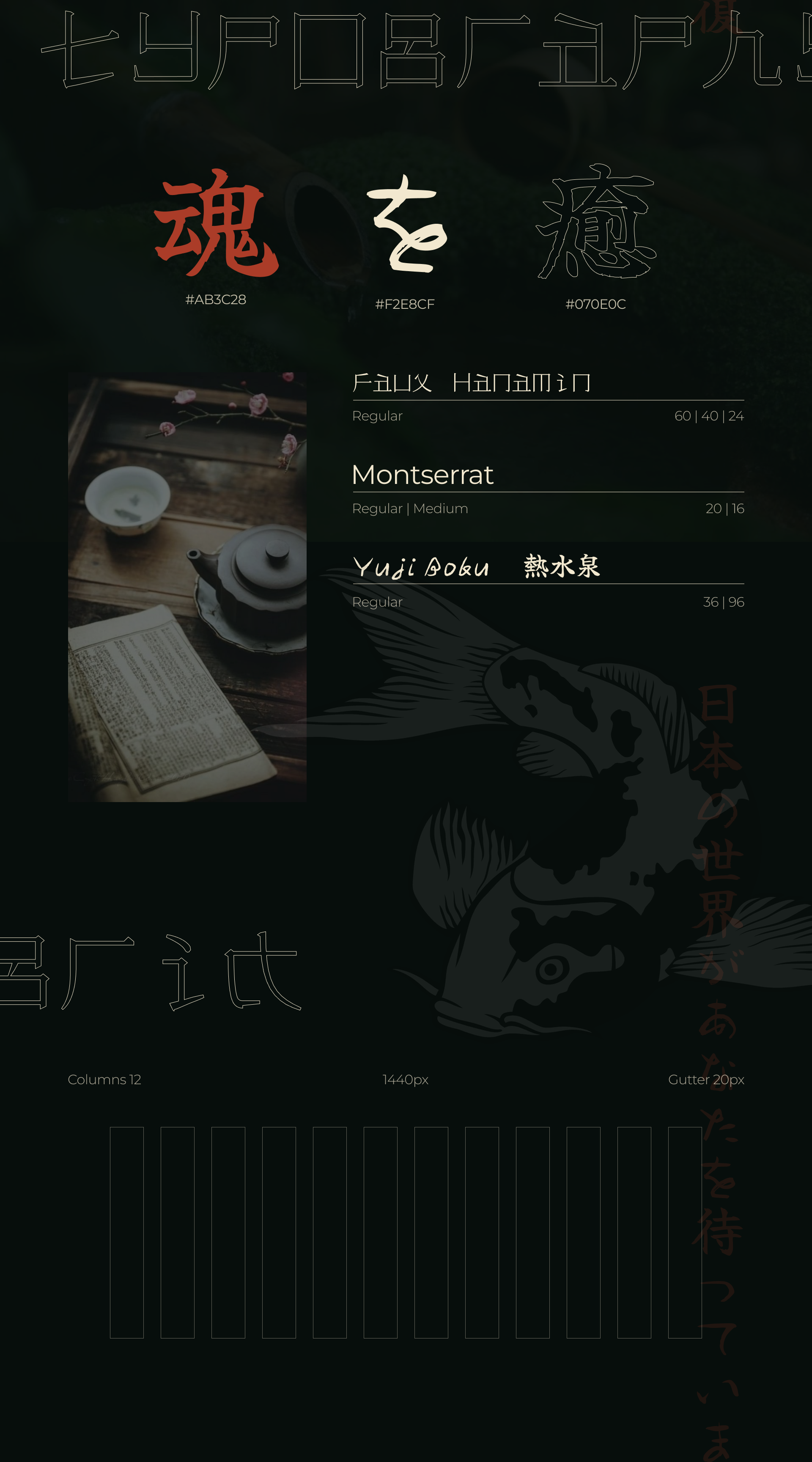 Concept for Japanese SPA resort — Изображение №4 — Интерфейсы на Dprofile