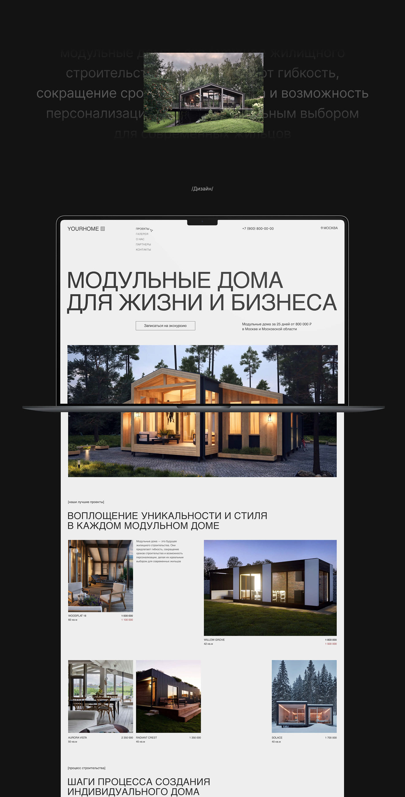 Landing page | Your home — Изображение №4 — Интерфейсы, Брендинг на Dprofile