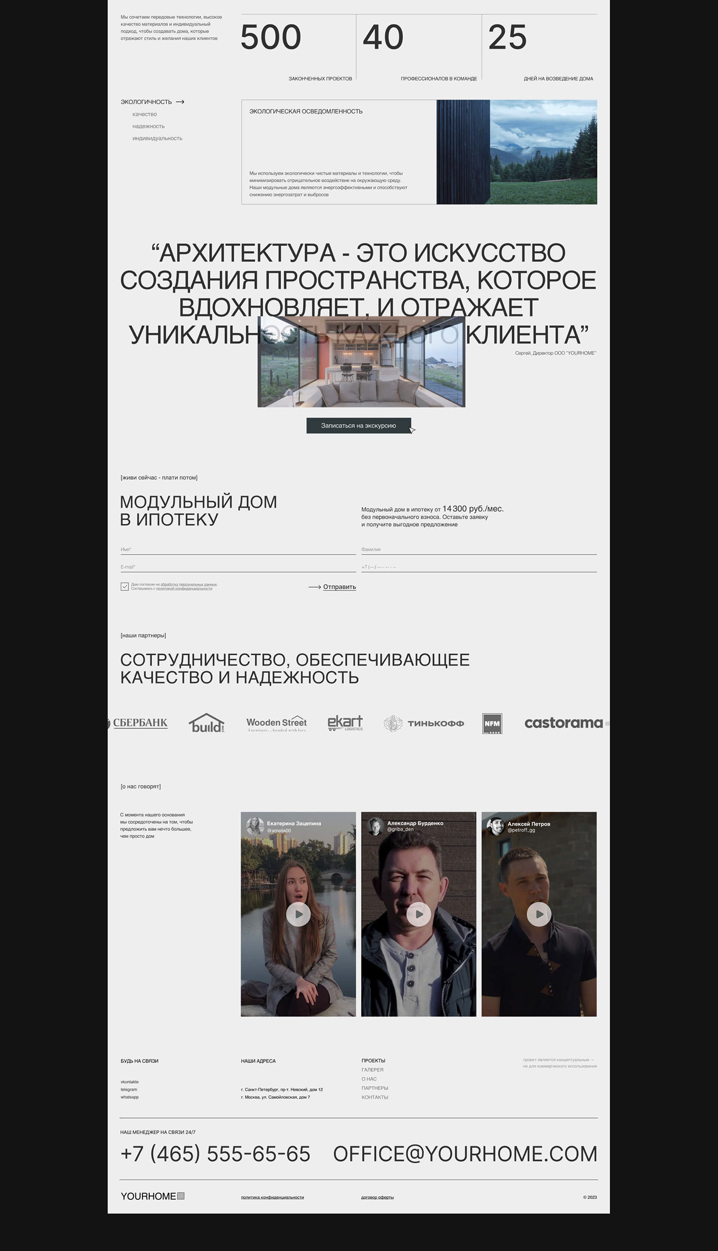 Landing page | Your home — Изображение №6 — Интерфейсы, Брендинг на Dprofile