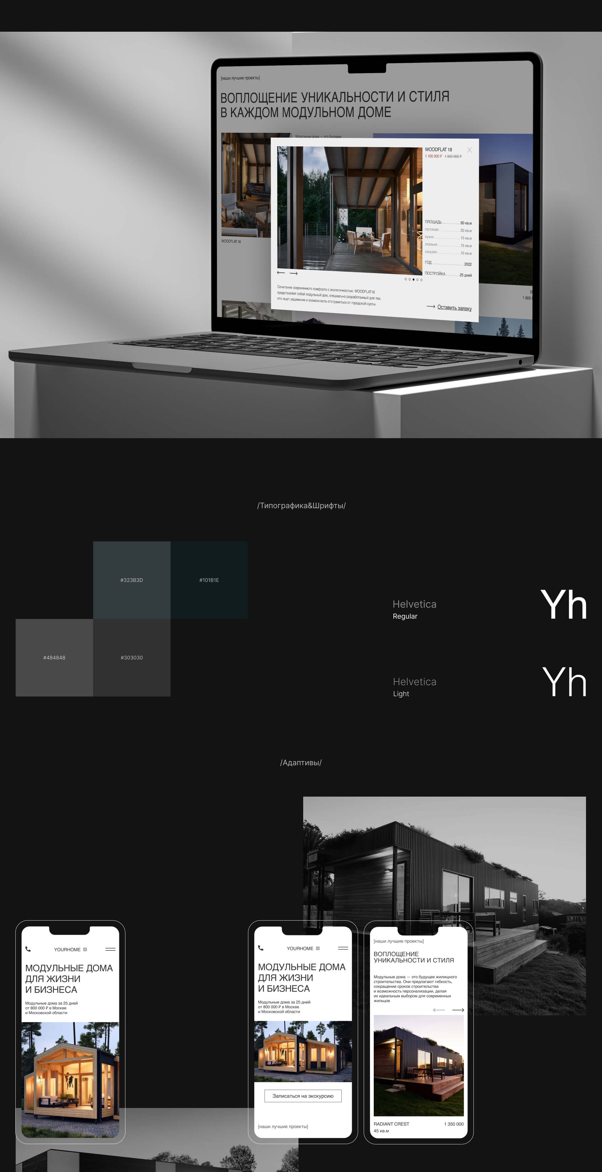 Landing page | Your home — Изображение №7 — Интерфейсы, Брендинг на Dprofile