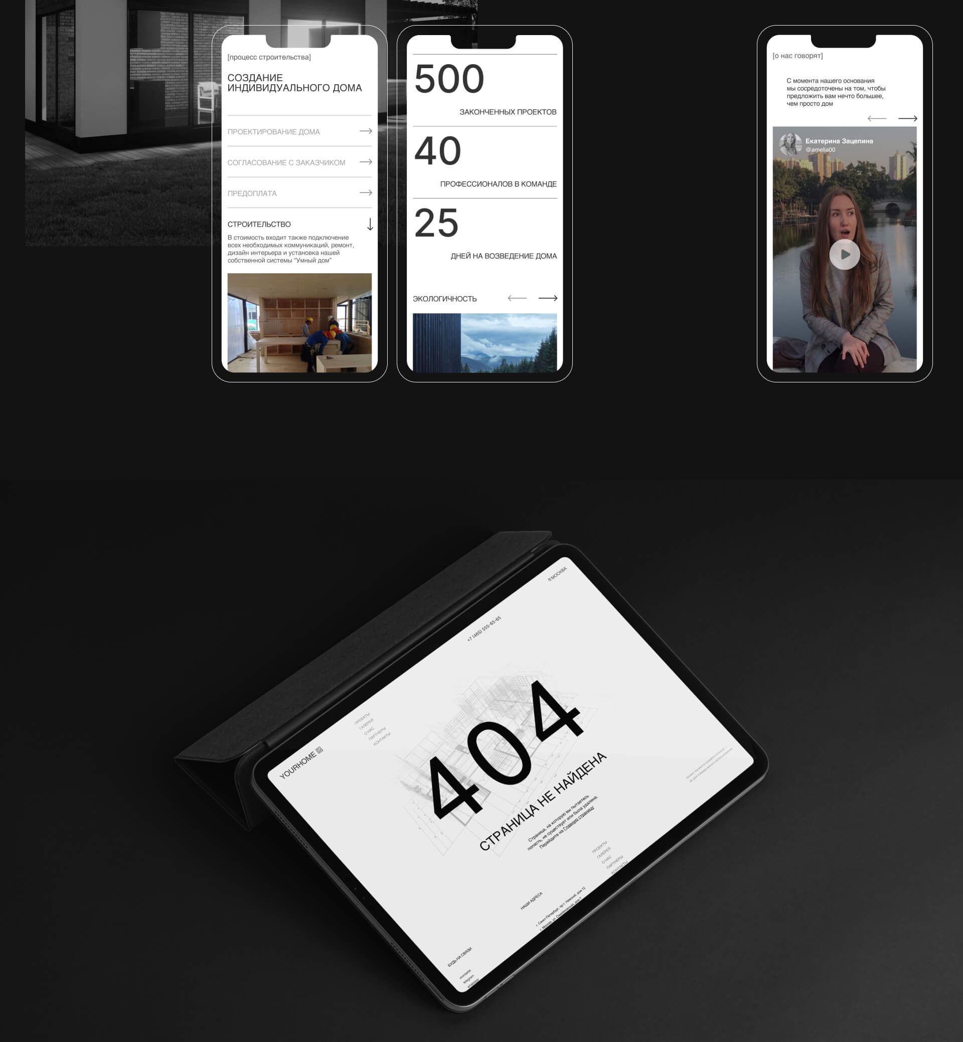 Landing page | Your home — Изображение №8 — Интерфейсы, Брендинг на Dprofile
