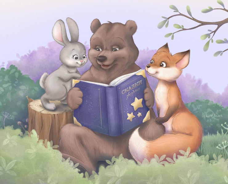 Forest fairy tale — Брендинг, Иллюстрация на Dprofile