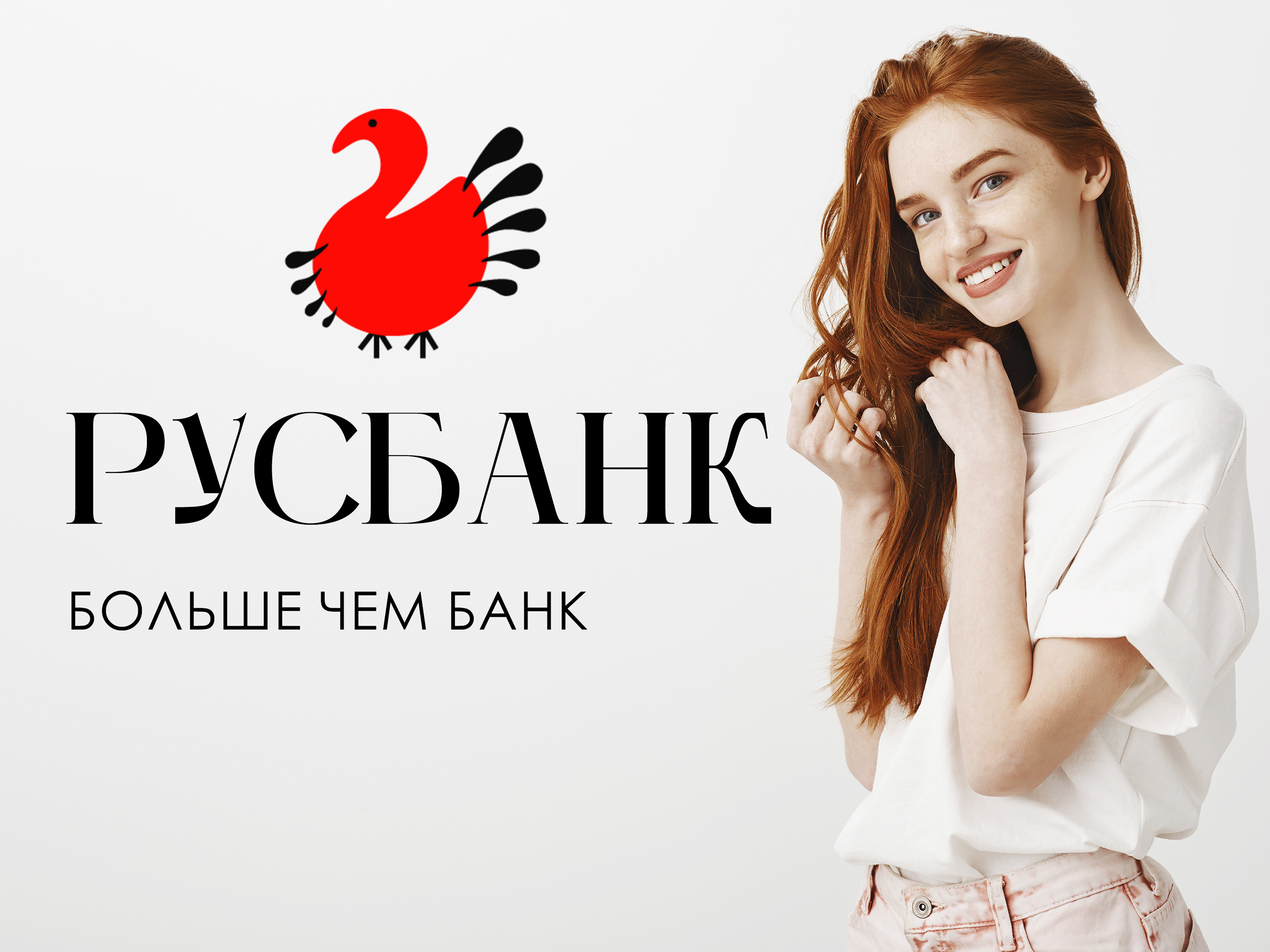 РУСБАНК - банк России — Изображение №1 — Интерфейсы, Маркетинг на Dprofile