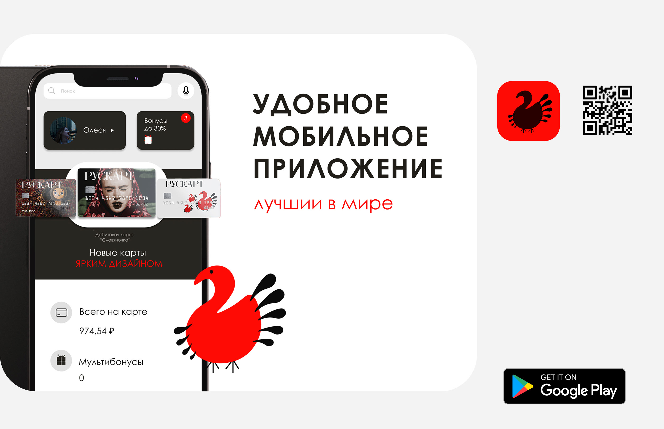 РУСБАНК - банк России — Изображение №5 — Интерфейсы, Маркетинг на Dprofile