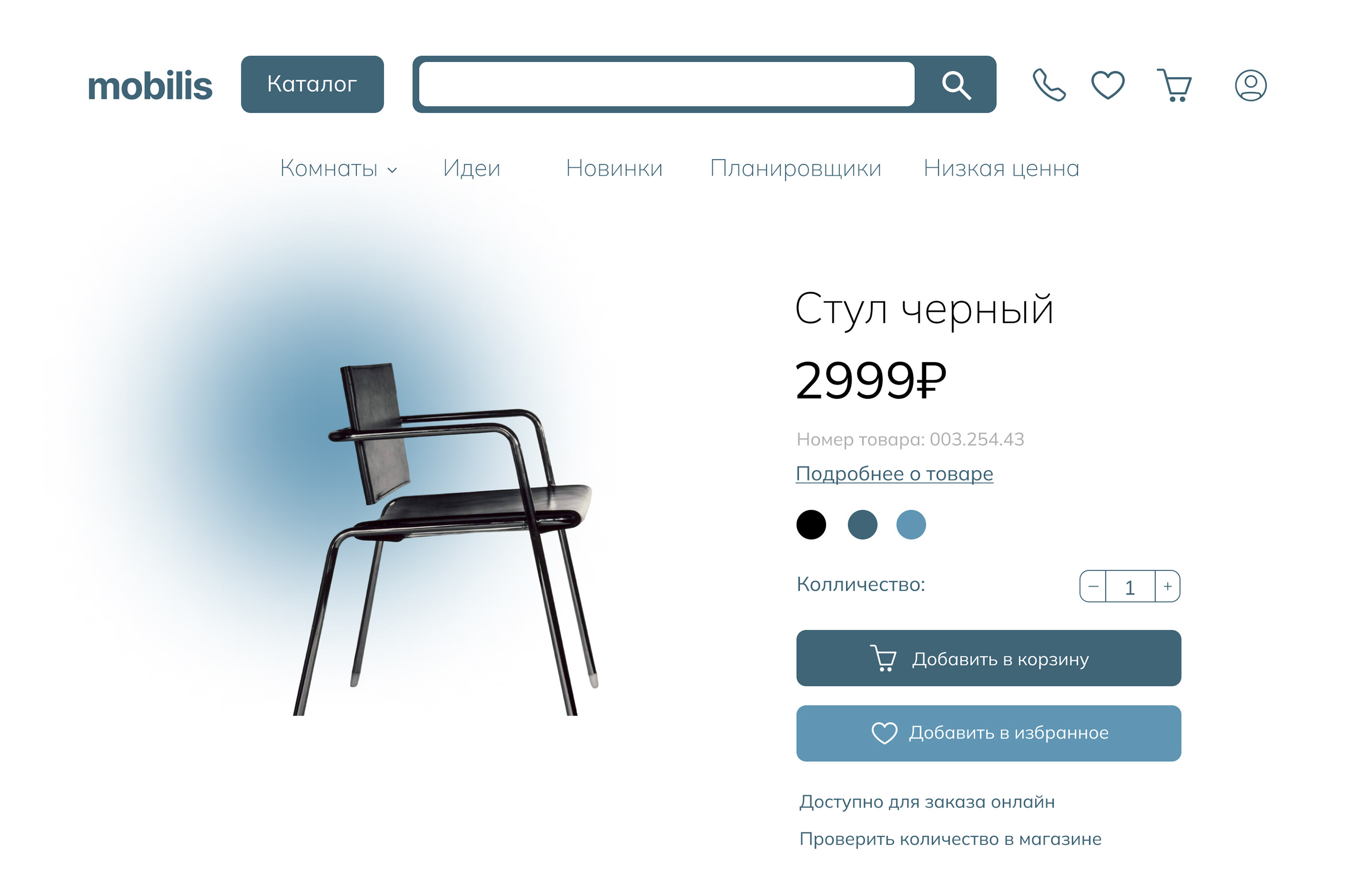 UX/UI Интернет-магазин мебели mobilis — Изображение №6 — Интерфейсы, Маркетинг на Dprofile