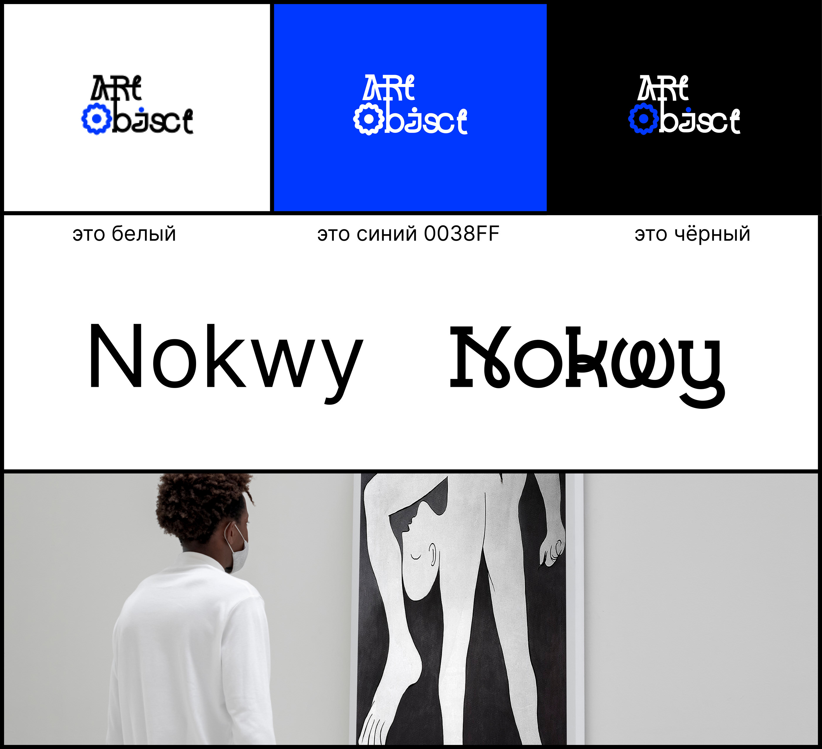 UX/UI Сайт Арт Музея "Арт Объект" — Изображение №3 — Интерфейсы, Иллюстрация на Dprofile